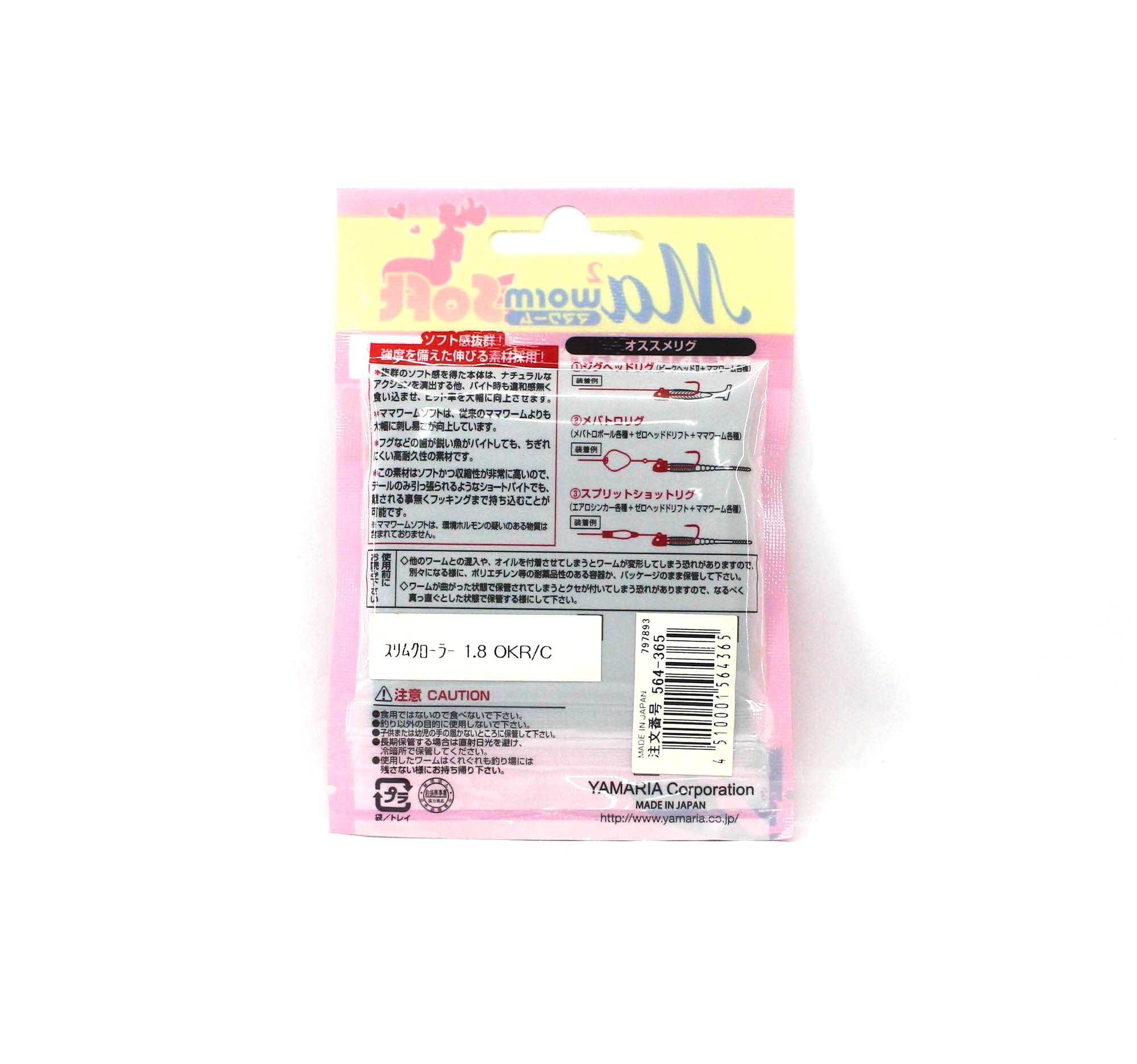Sale Maria Soft Lure Mama Worm Slim Crawler 1.8 Inch OKR/C (4365)