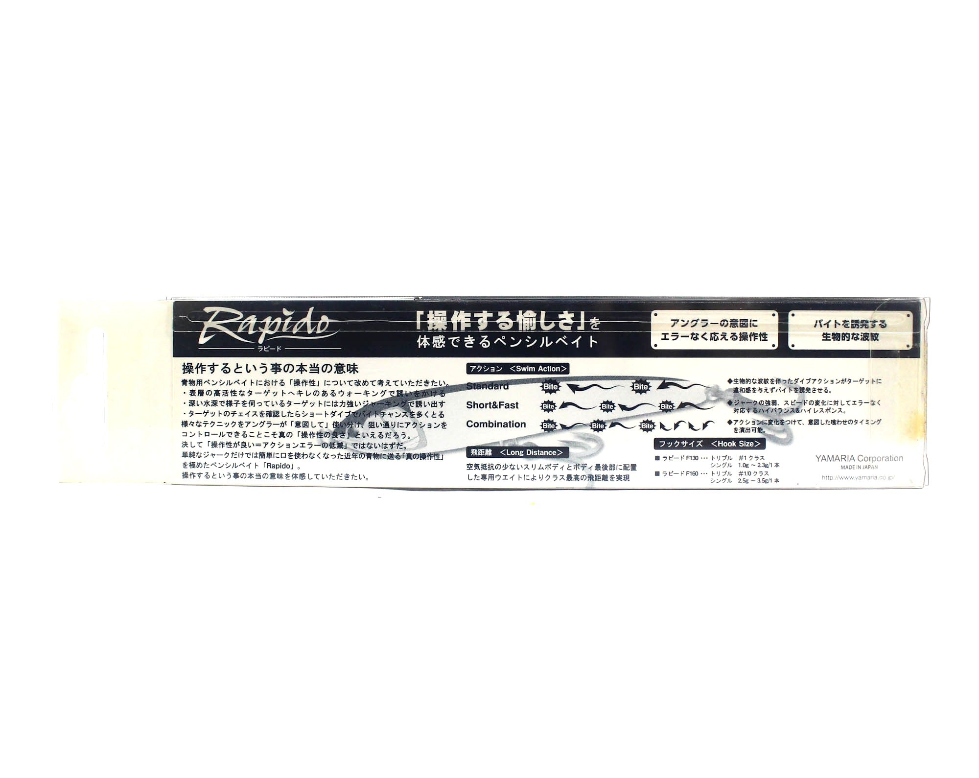 Maria Rapido F130 30 grams Floating Lure B35H (2555)