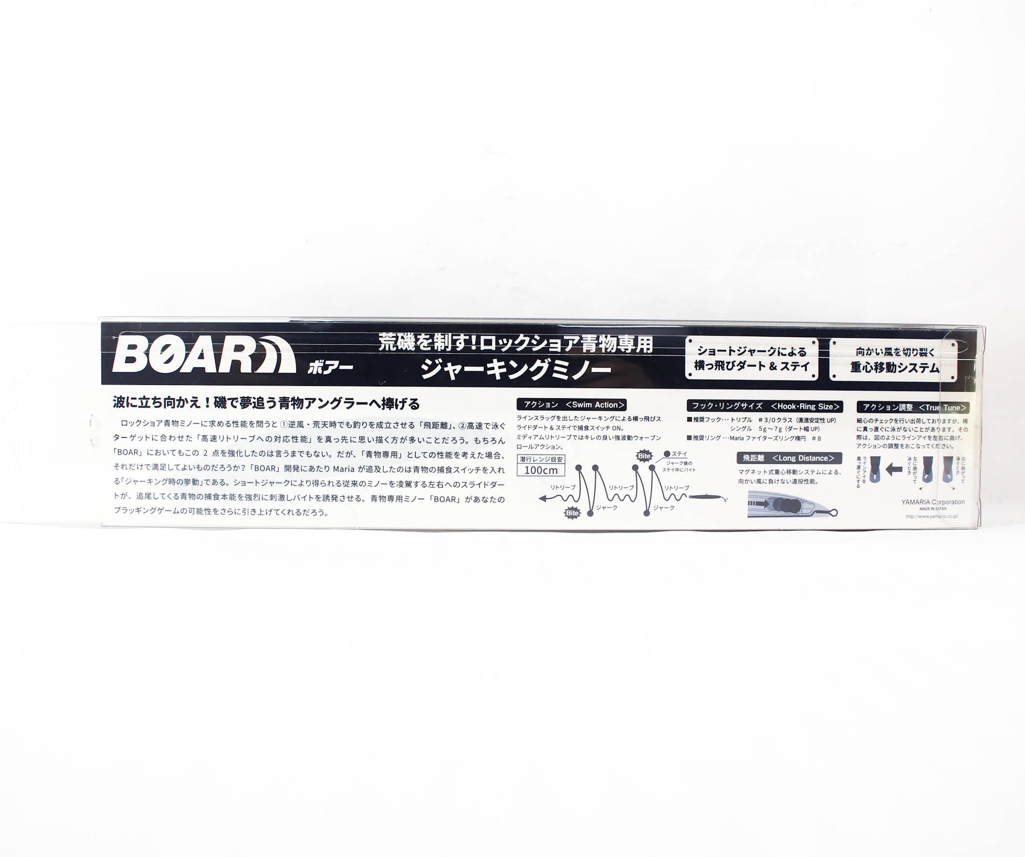Maria Boar SS195 Jerking Minnow 85 grams Sinking Lure B24D (6805)