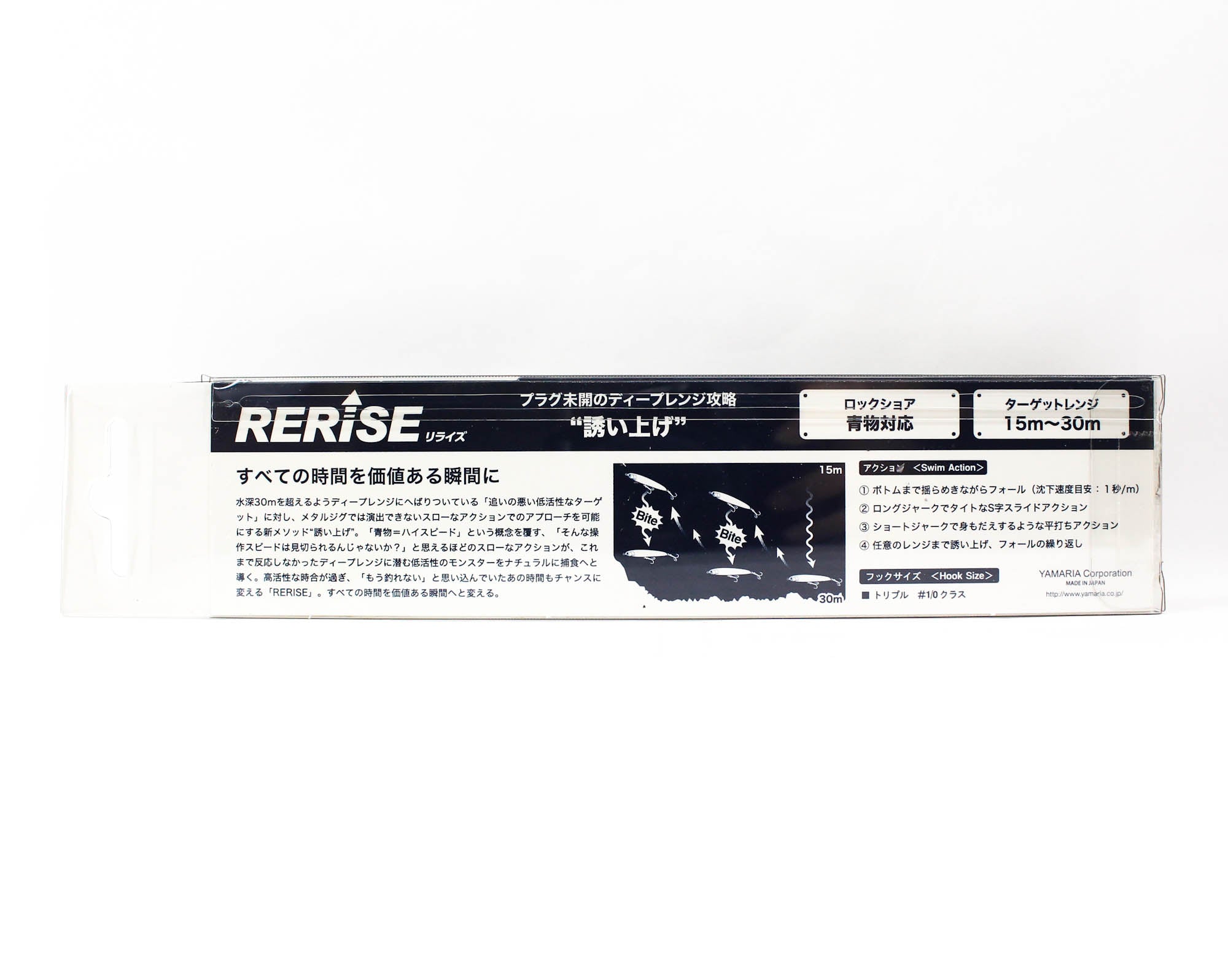 Maria Rerise S130 70 grams Sinking Lure B49D (2738)