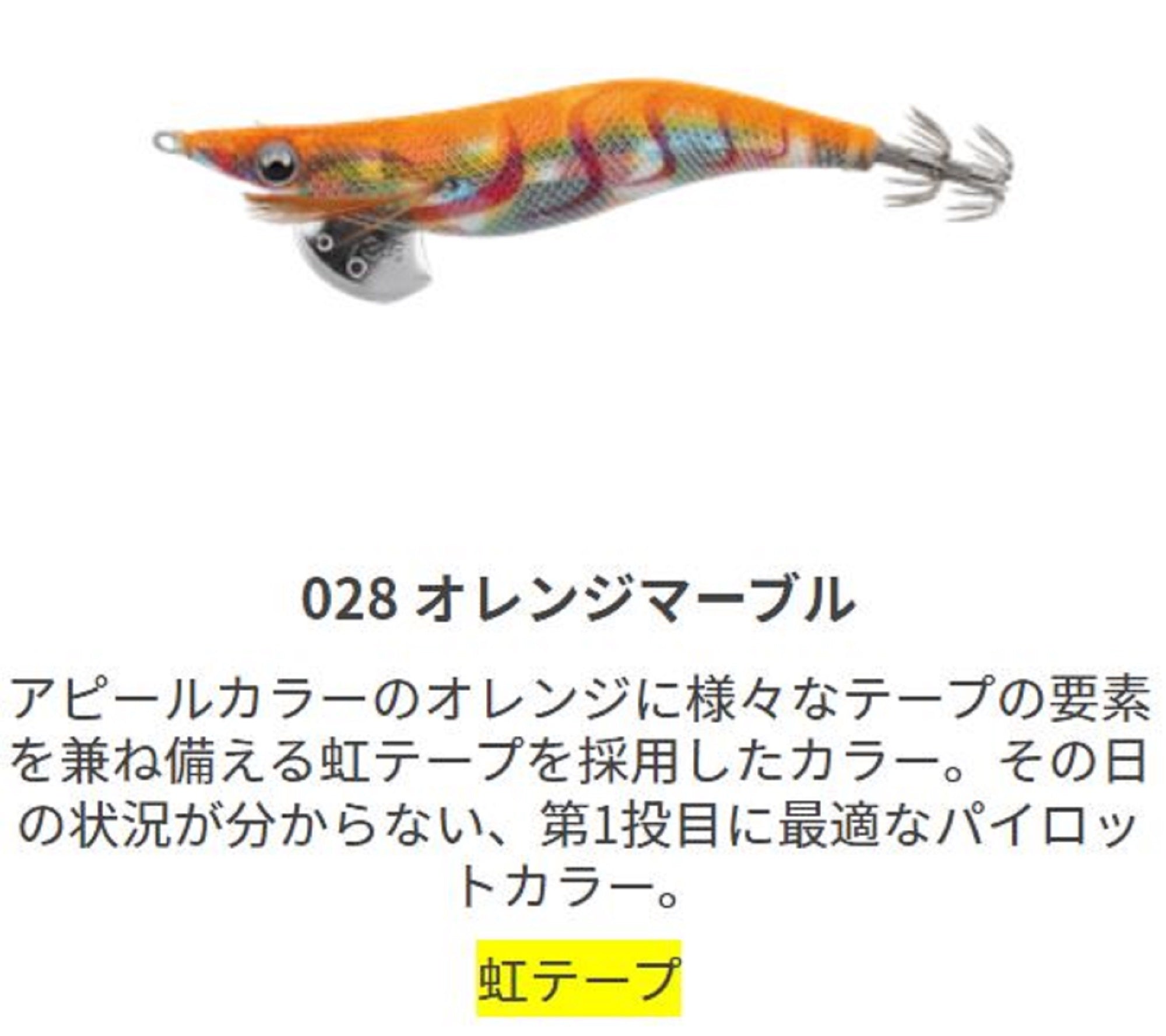 Yamashita Live Egi-O-Q Squid Jig 2.0-6.5gram-5-5.5 sec per m 028 (3285)