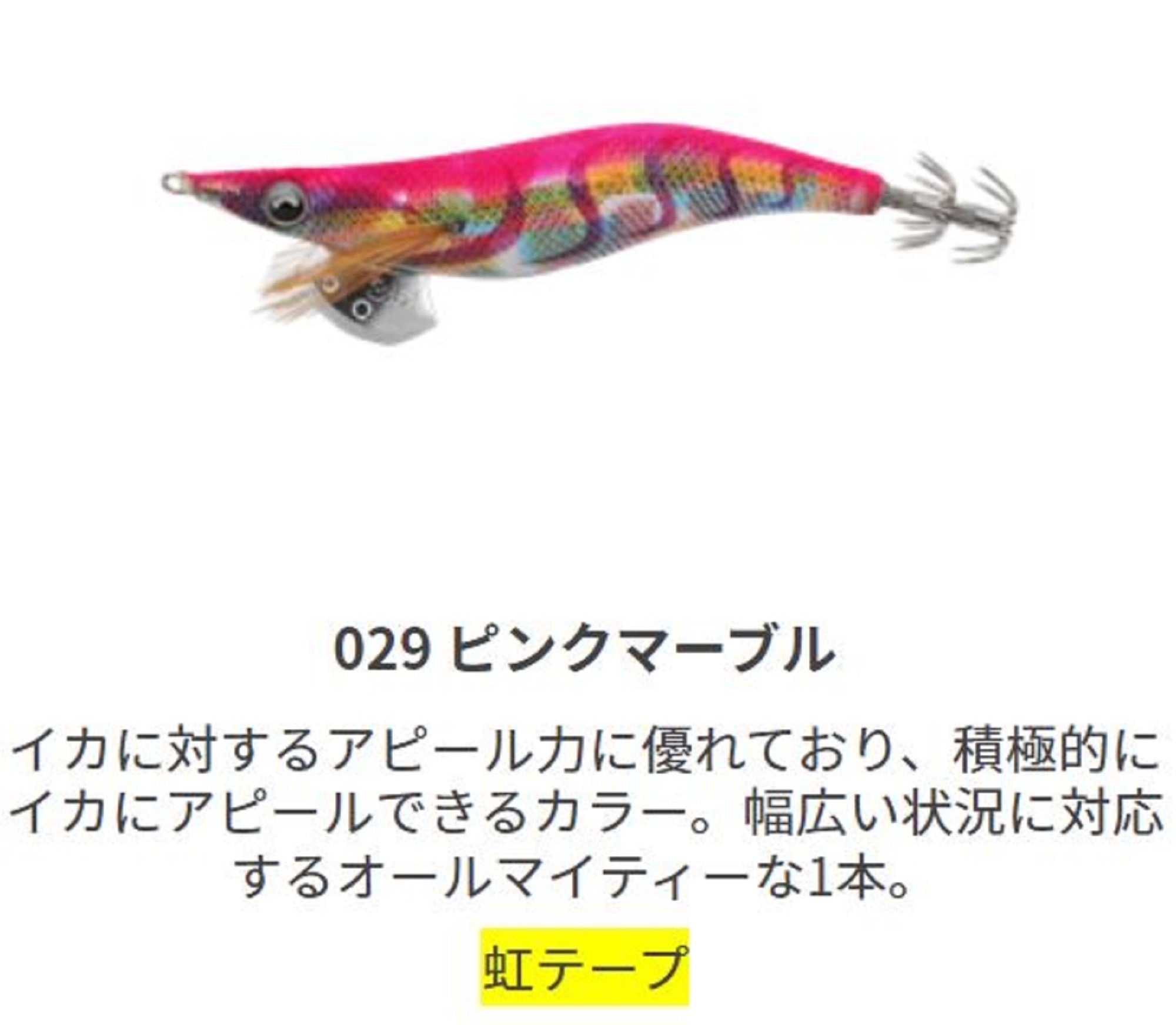 Yamashita Live Egi-O-Q Squid Jig 2.0-6.5gram-5-5.5 sec per m 029 (3292)