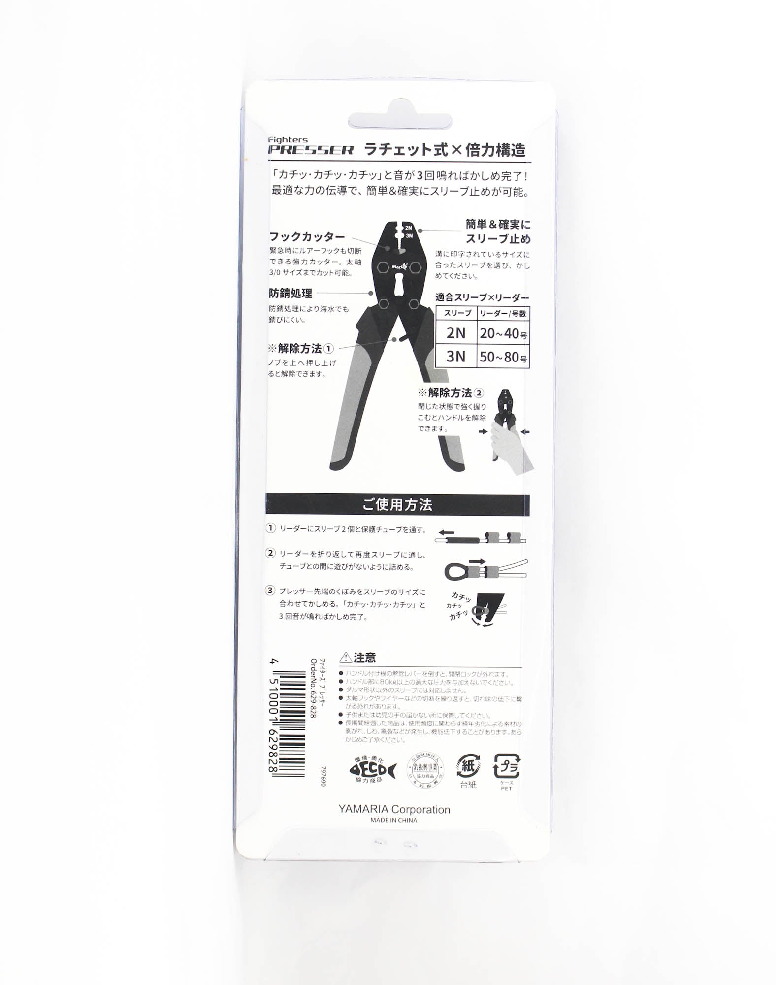 Maria Fighter's Hand Presser Black (9828)