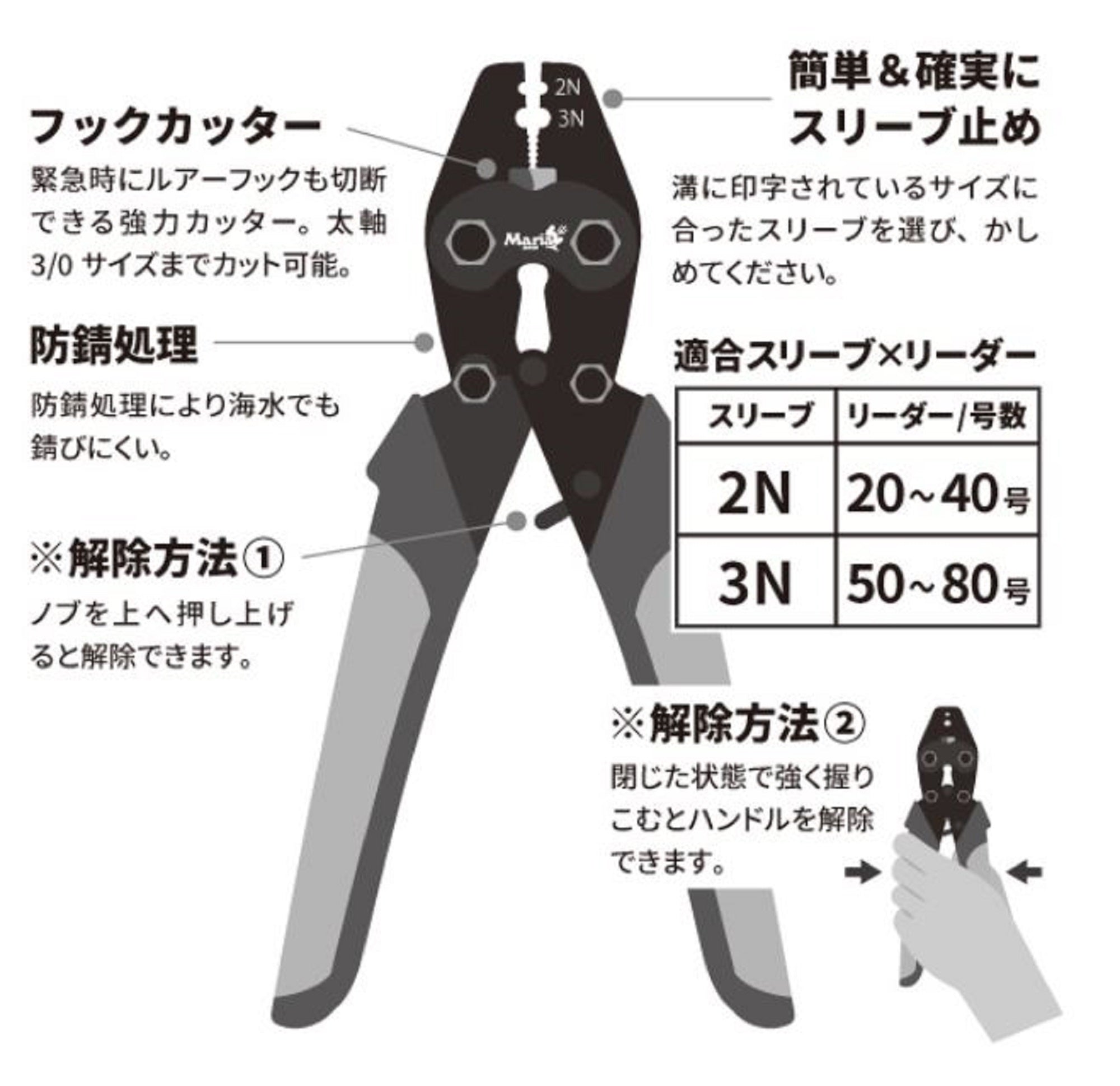 Maria Fighter's Hand Presser Black (9828)