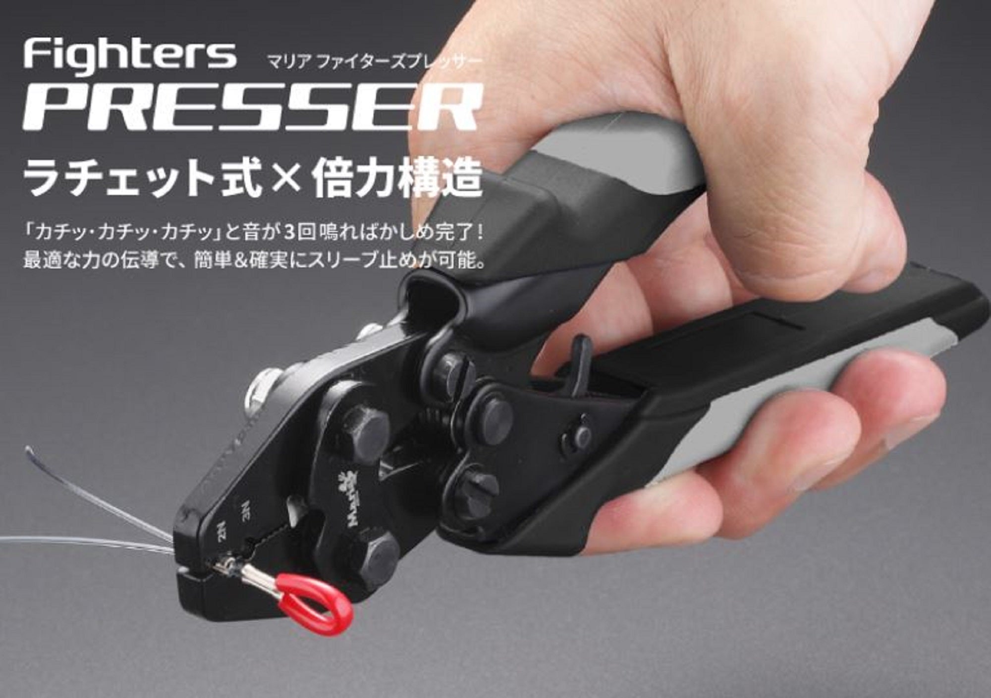 Maria Fighter's Hand Presser Black (9828)