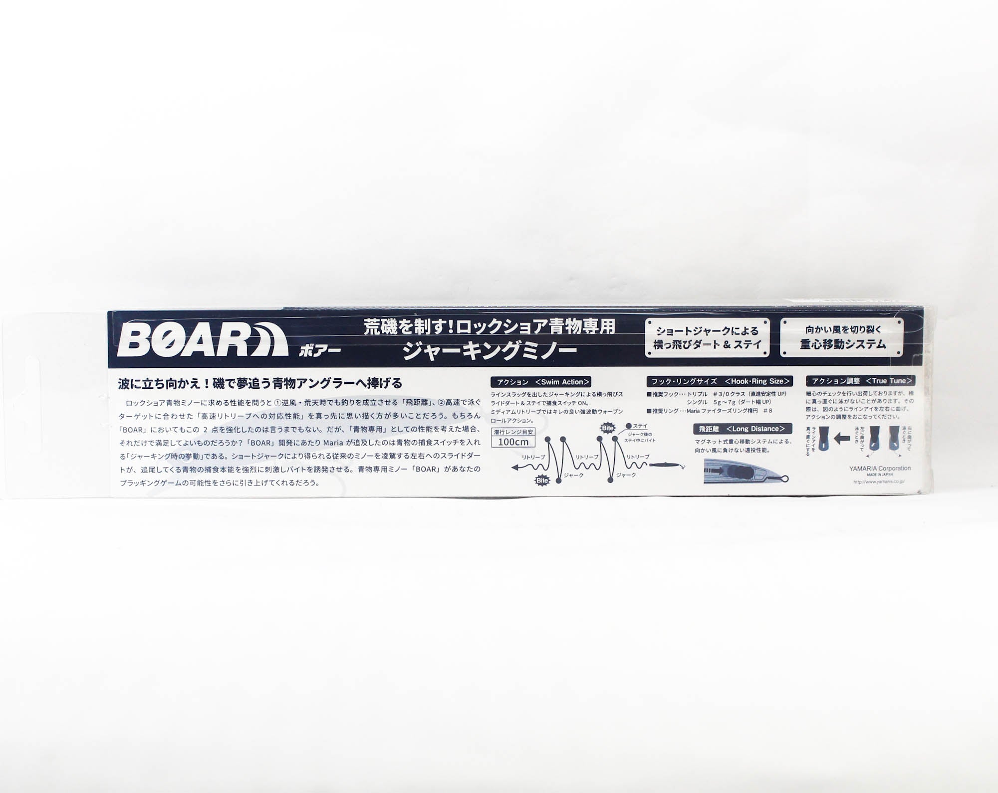 Maria Boar SS195 Jerking Minnow 85 grams Sinking Lure 002 (6796)
