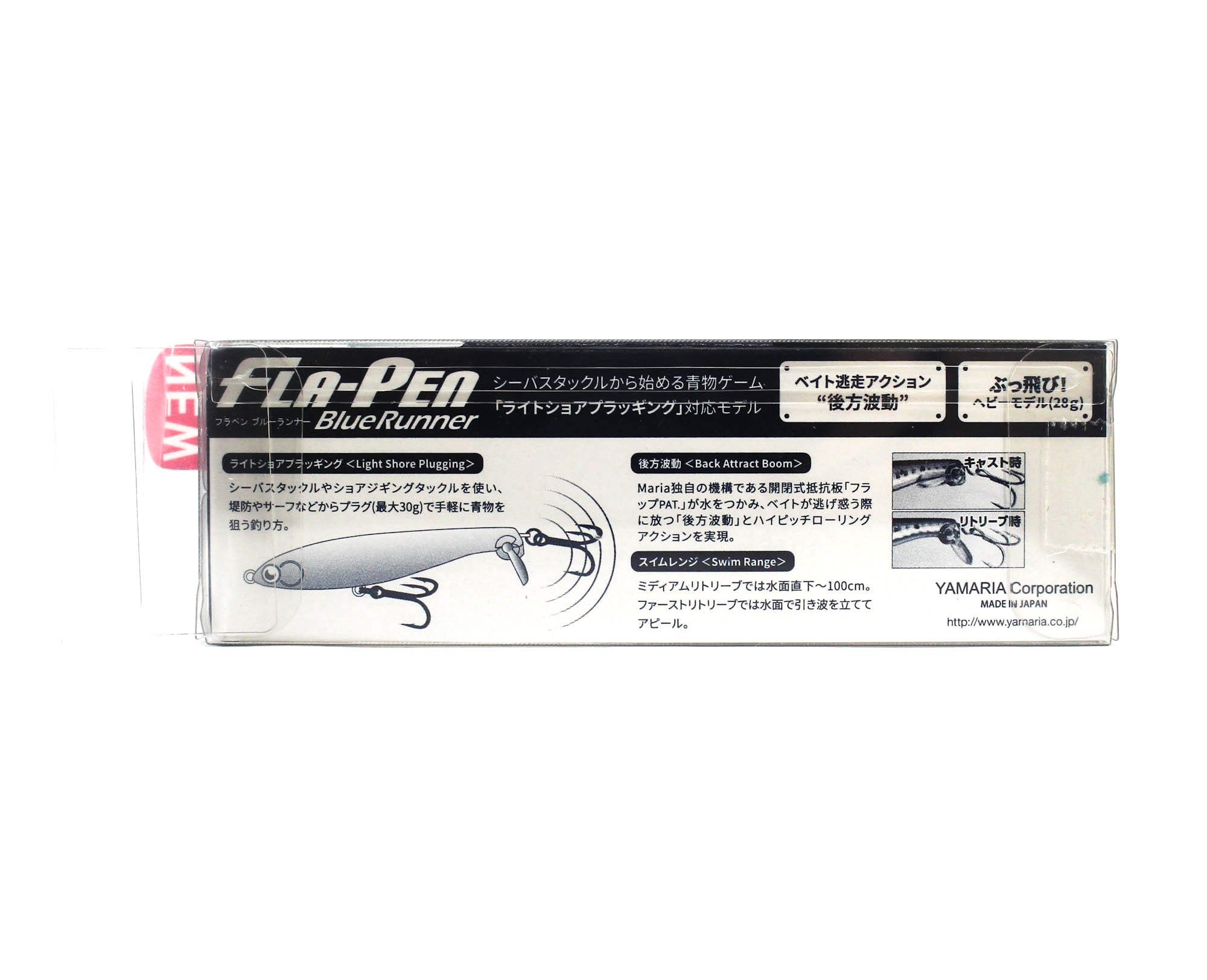 Maria Fla Pen S85 28 grams Sinking Lure 021 (1591)