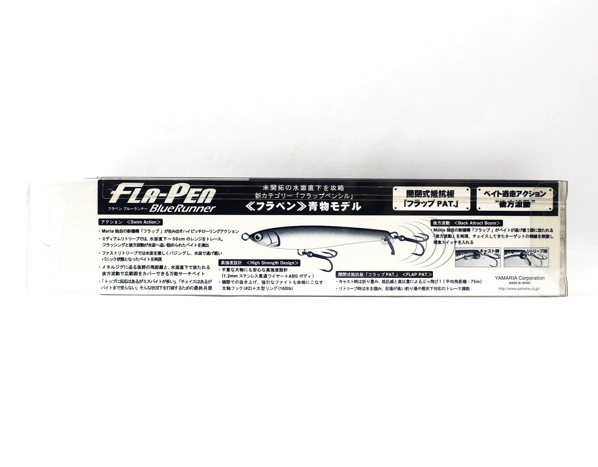 Maria Fla Pen S115 38 grams Sinking Lure 050 (1652)