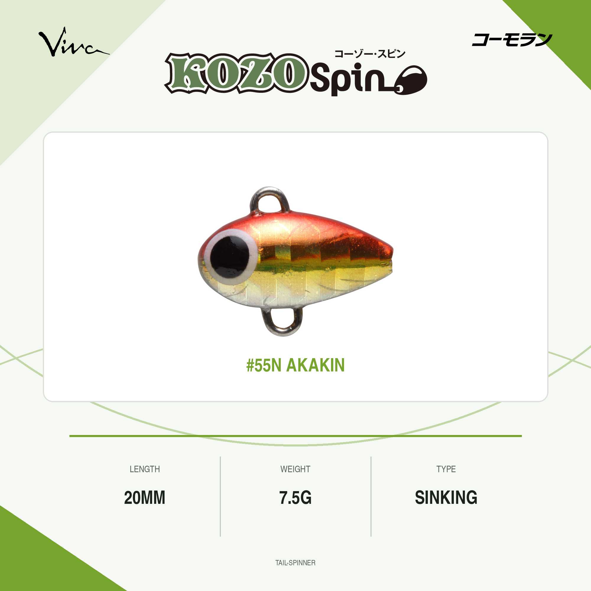 Viva Comoran Kozo Spin 20 mm 7.5 grams Sinking Lure 55N (5331)