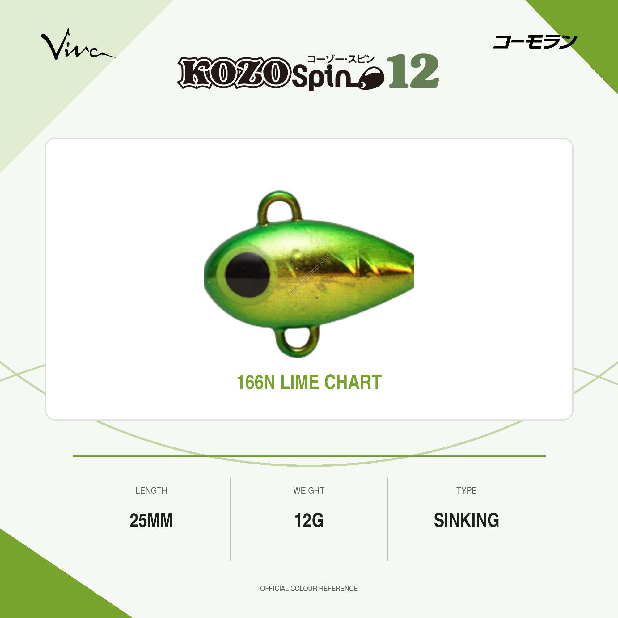 Viva Comoran Kozo Spin 12 25mm 12 grams Sinking Lure 166N (9124)