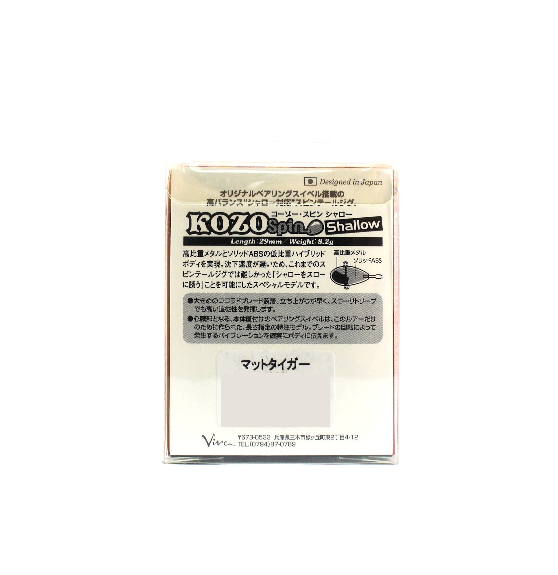 Viva Comoran Kozo Spin Shallow 29mm 8.2 grams Sinking Lure 12N (9030)