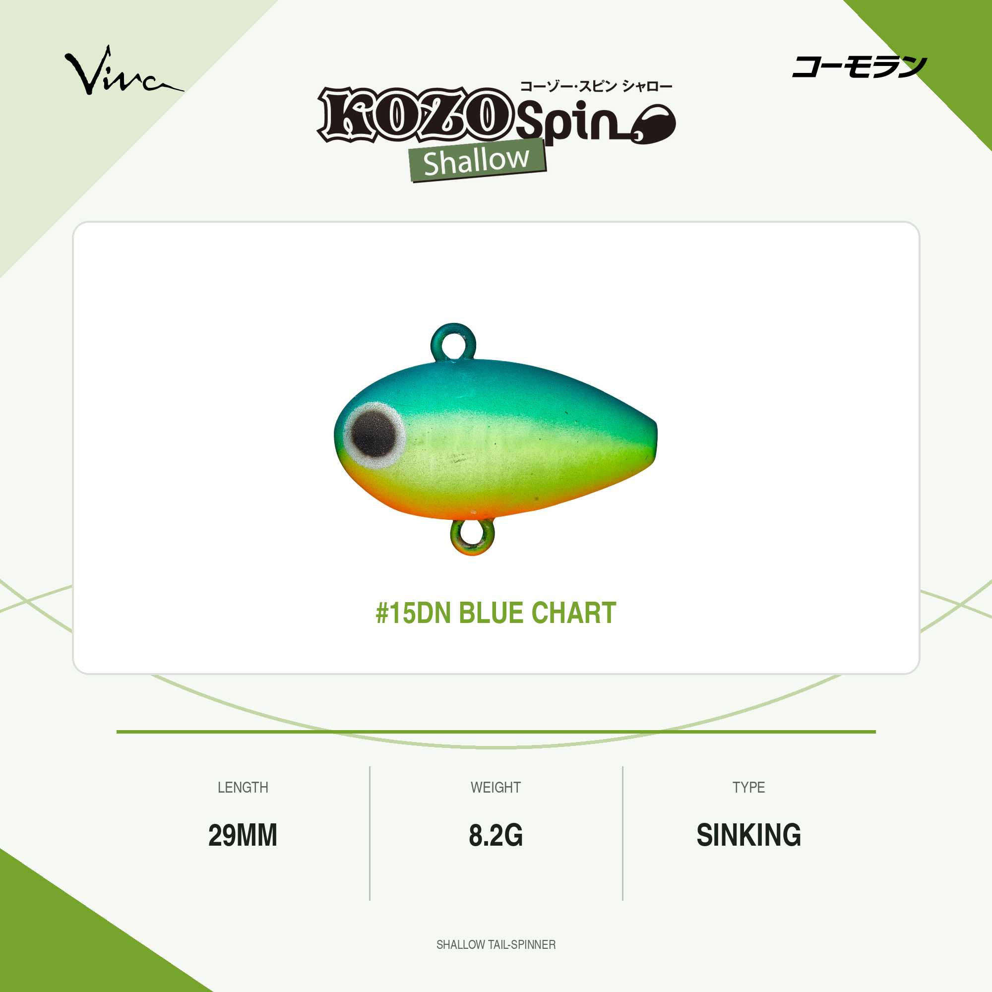 Viva Comoran Kozo Spin Shallow 29mm 8.2 grams Sinking Lure 15DN (9047)