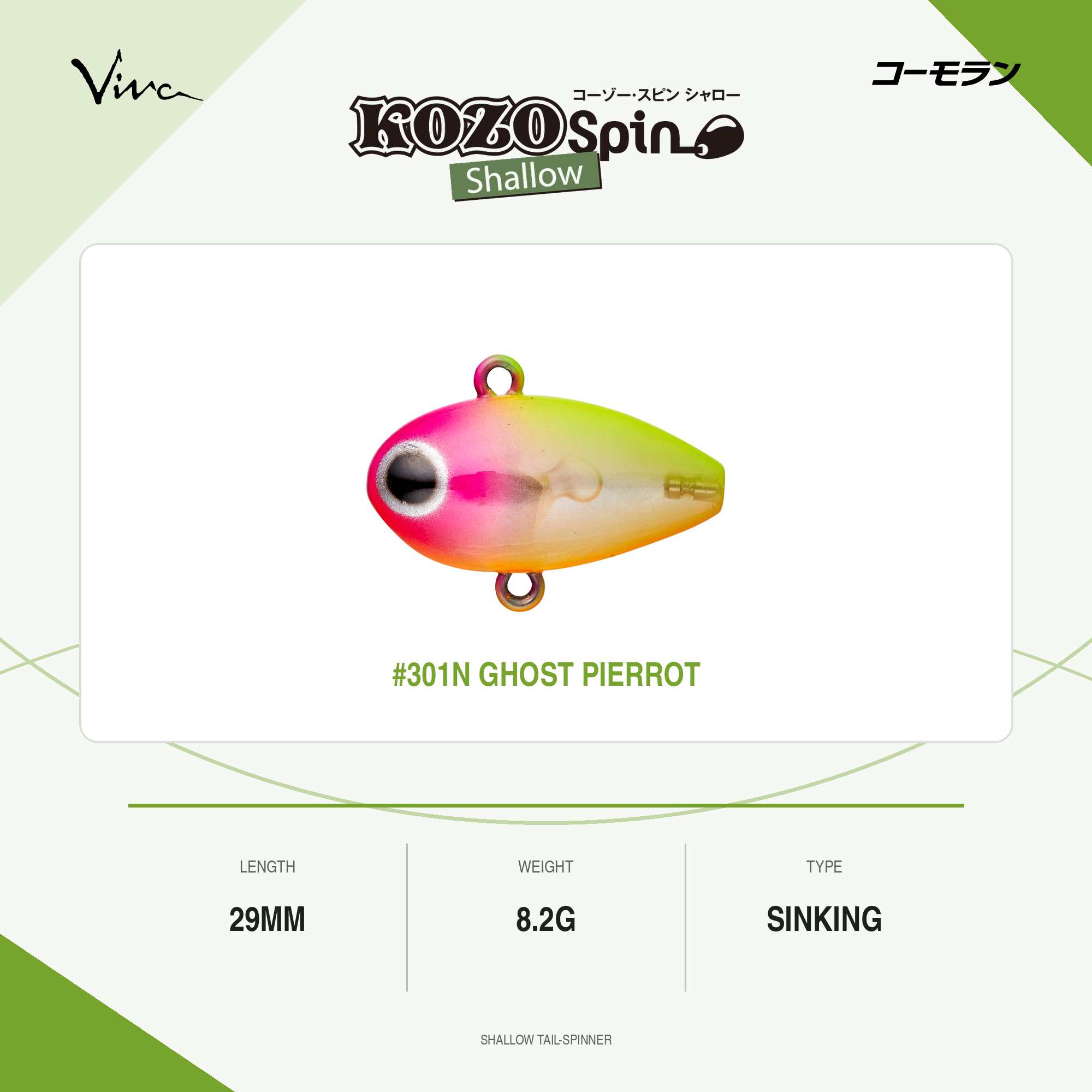 Viva Comoran Kozo Spin Shallow 29mm 8.2 grams Sinking Lure 301N (9054)
