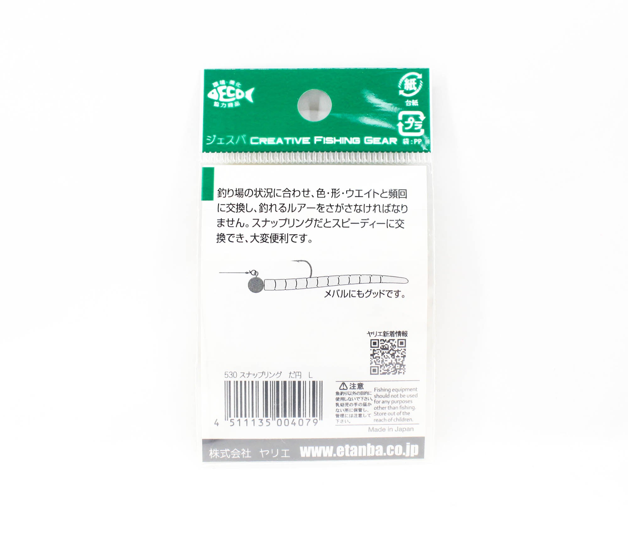 Yarie Jespa M. 530 Quick Snap Ring for Small Lures Fly 8.5 lb Size L (4079)