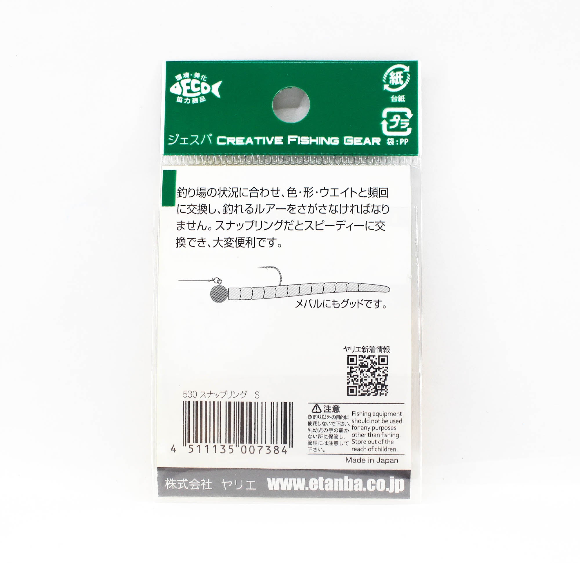 Yarie Jespa M. 530 Quick Snap Ring for Small Lures Fly 5 lb Size S (7384)