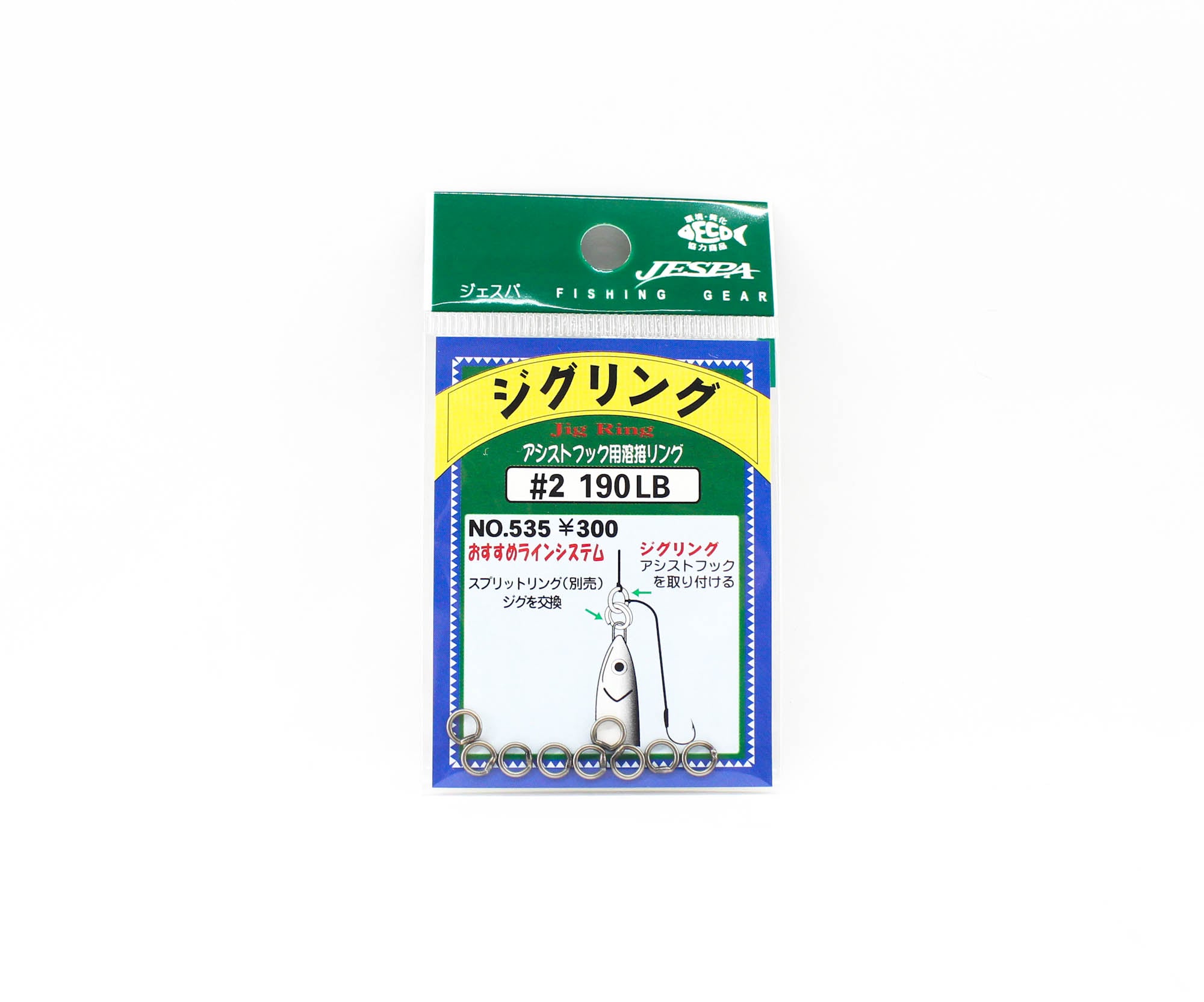 Yarie Jespa M. 535 Solid Rings Jig Ring Welded HD Size 2 190lb (1199)