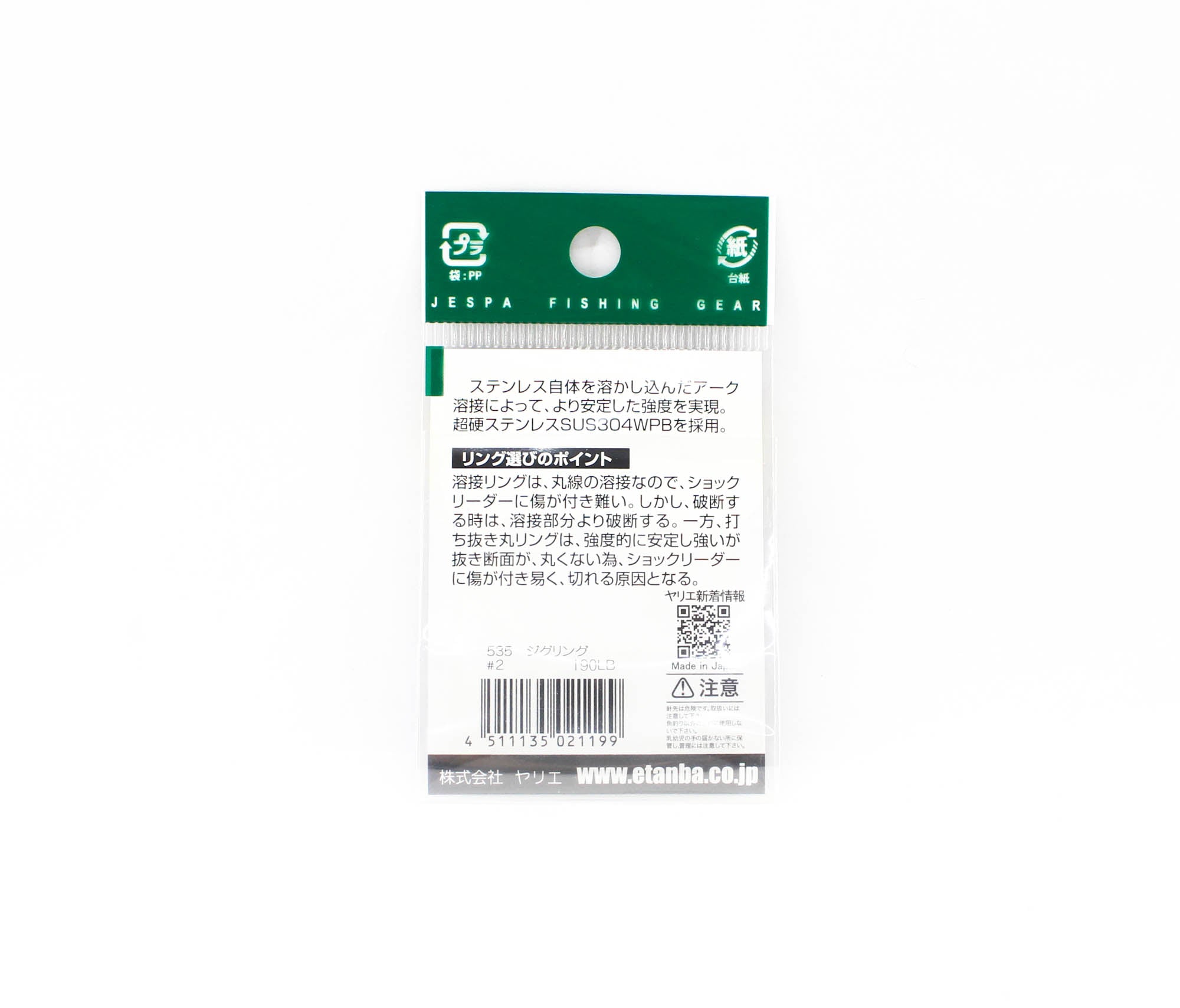 Yarie Jespa M. 535 Solid Rings Jig Ring Welded HD Size 2 190lb (1199)