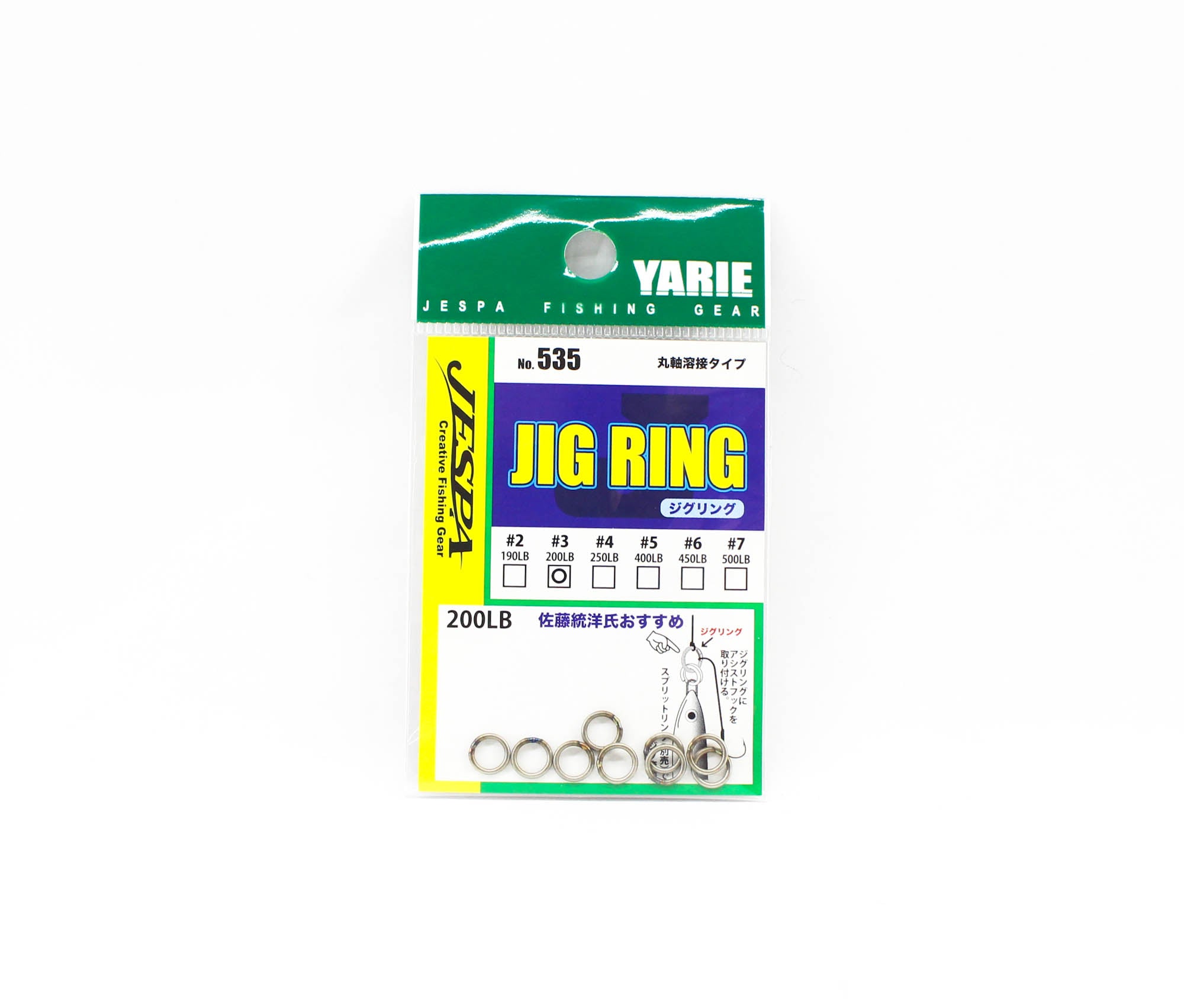 Yarie Jespa M. 535 Solid Rings Jig Ring Welded HD Size 3 200lb (1205)