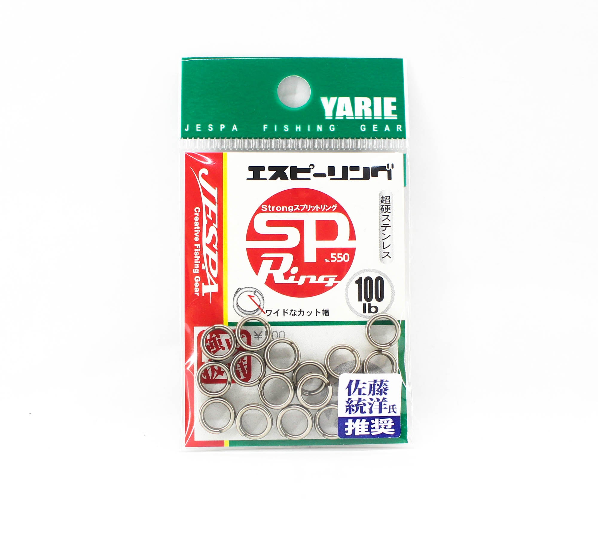 Yarie Jespa M. 550 Split Rings Heavy Duty Size 100lb (4502)