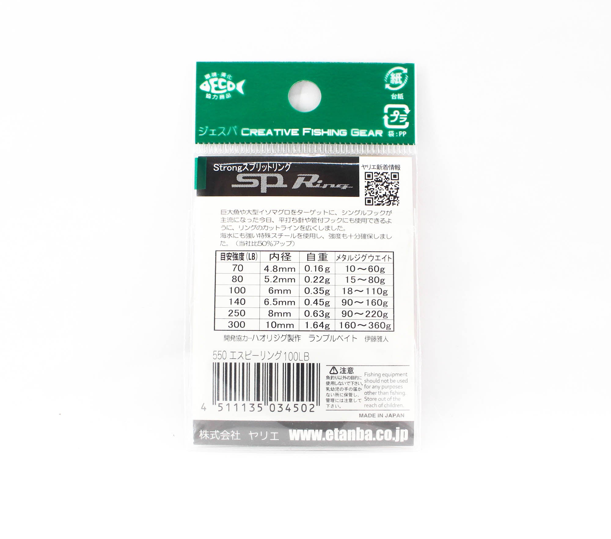 Yarie Jespa M. 550 Split Rings Heavy Duty Size 100lb (4502)