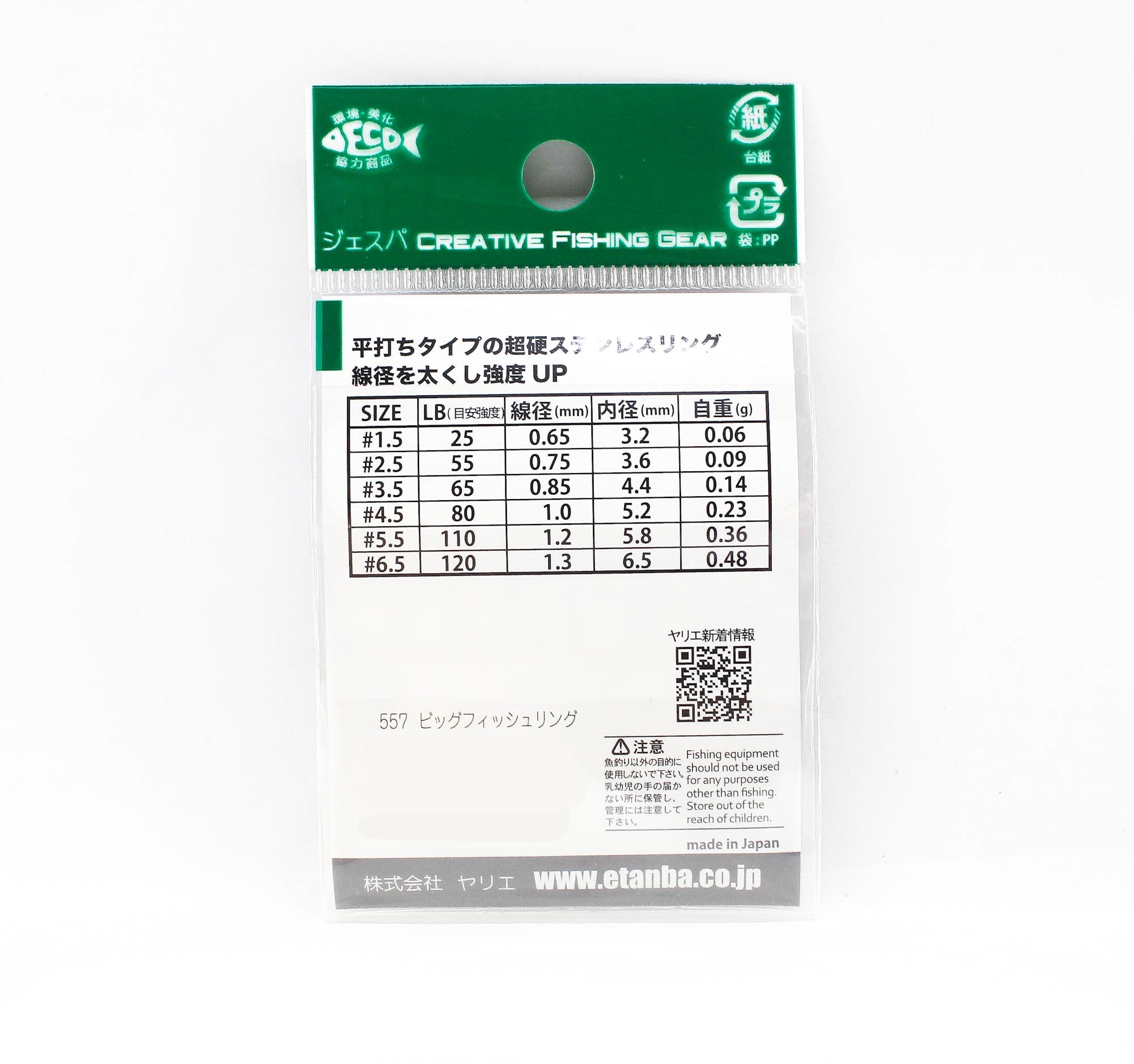 Yarie Jespa M. 557 BF Split Rings Big Fish Size 1.5 25lb (9149)