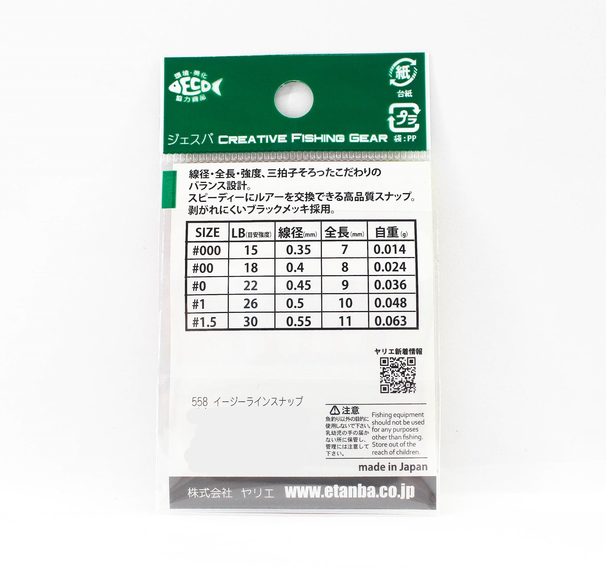 Yarie Jespa M.558 EZ Line Snap 18 lb Size 00 (9262)