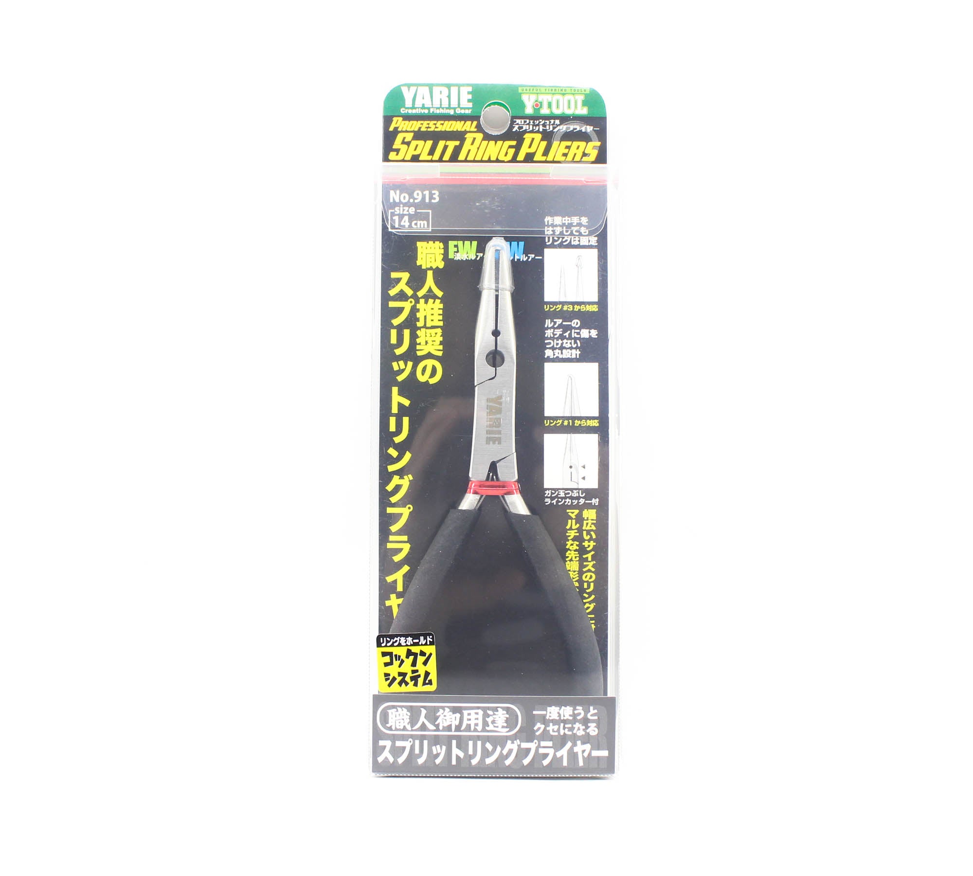Yarie 913 Split Ring Pliers 2 M 14 cm Black (0404)