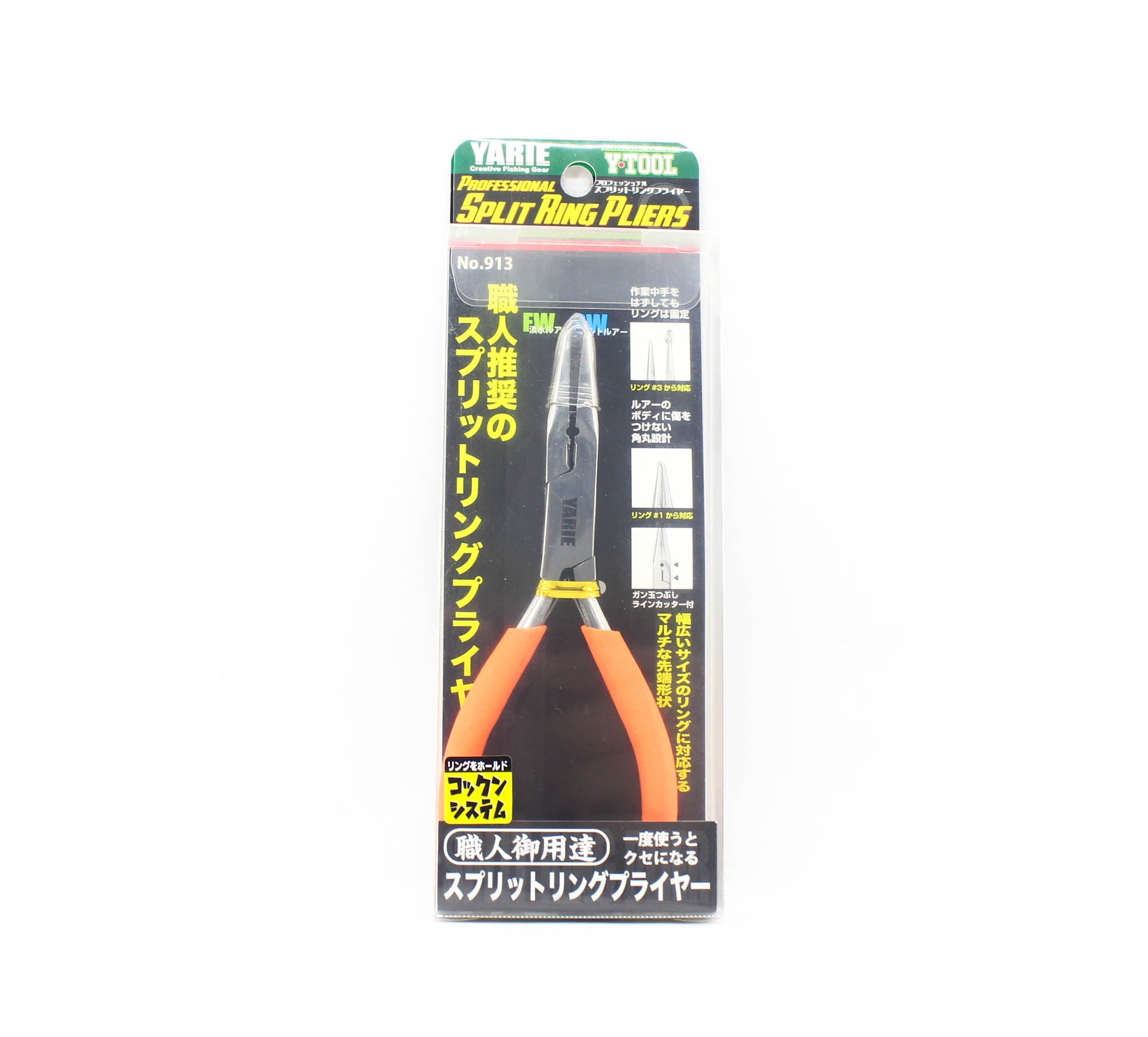 Yarie 913 Split Ring Pliers 2 M 14 cm Orange (0411)
