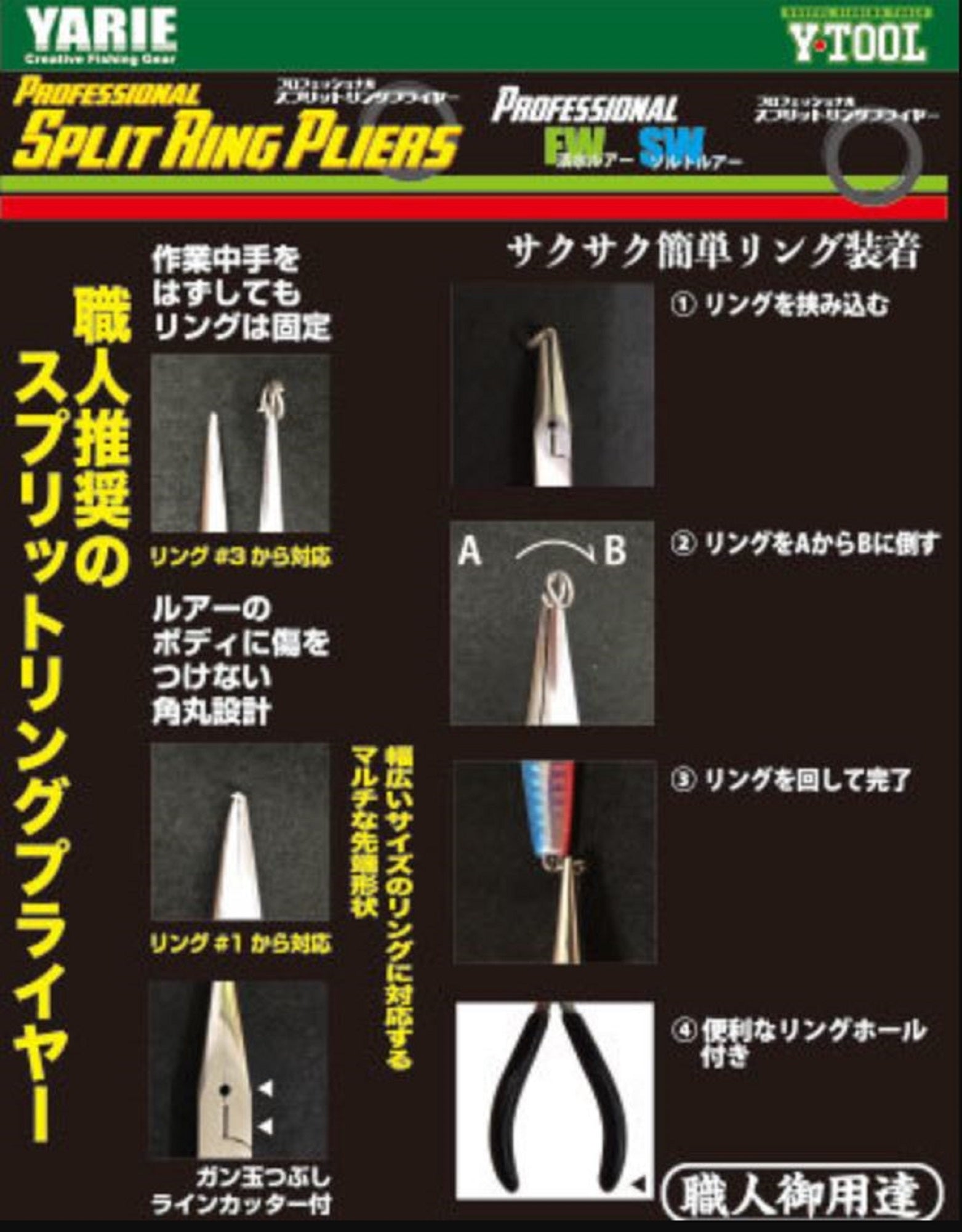 Yarie 913 Split Ring Pliers 2 M 14 cm Orange (0411)