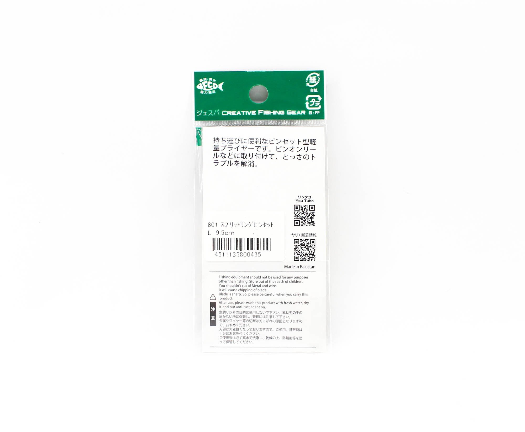 Yarie 801L Y Tool Split Ring Pincette Size L 9.5 cm (0435)