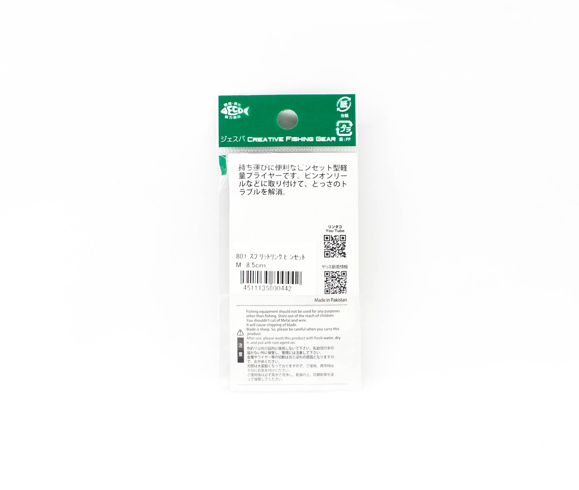 Yarie 801M Y Tool Split Ring Pincette Size M 8.5 cm (0442)