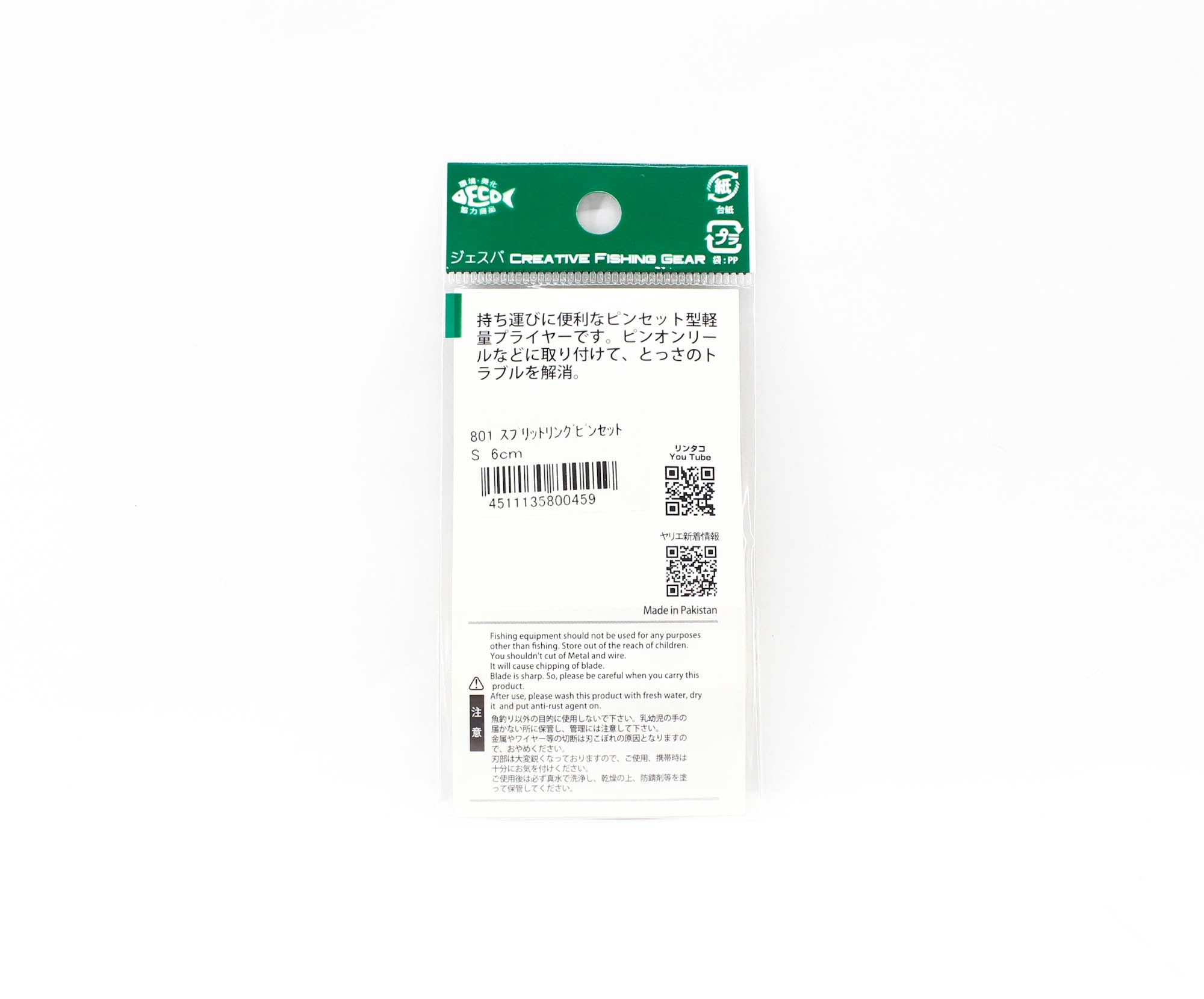 Yarie 801S Y Tool Split Ring Pincette Size S 6 cm (0459)