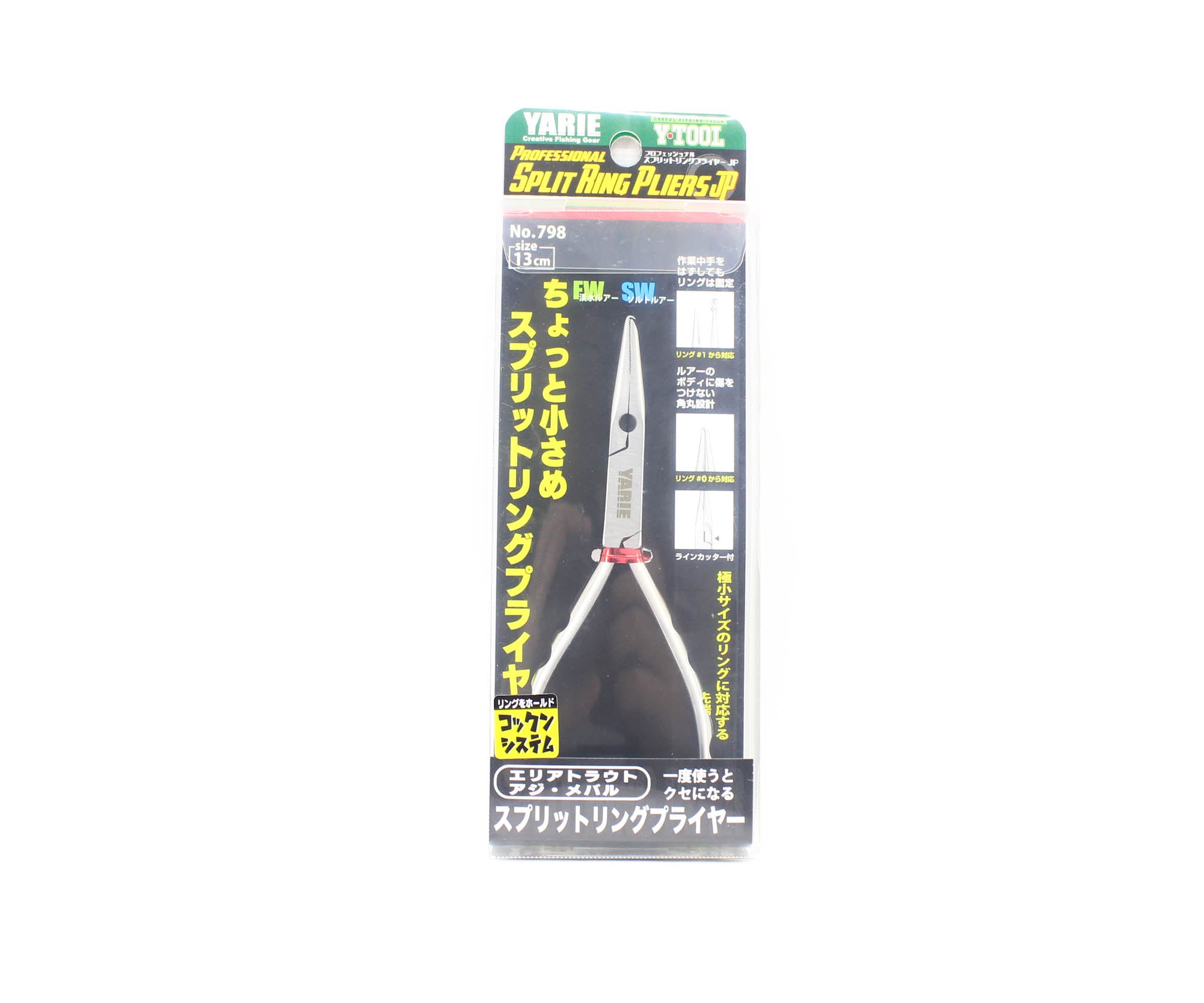 Yarie 798 Split Ring Pliers 13cm (0541)