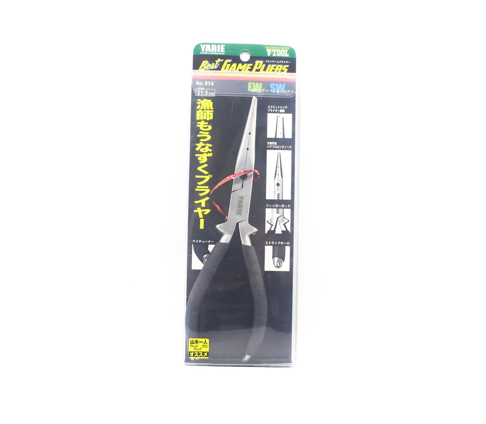 Yarie 914 Split Ring Pliers 21.5cm (0640)