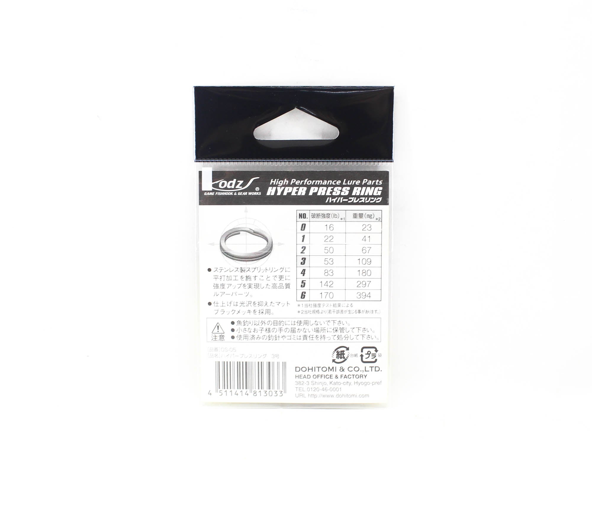 ODZ OS-05 Split Ring Hyper Press Ring Black Size 3 20/pack (3033)