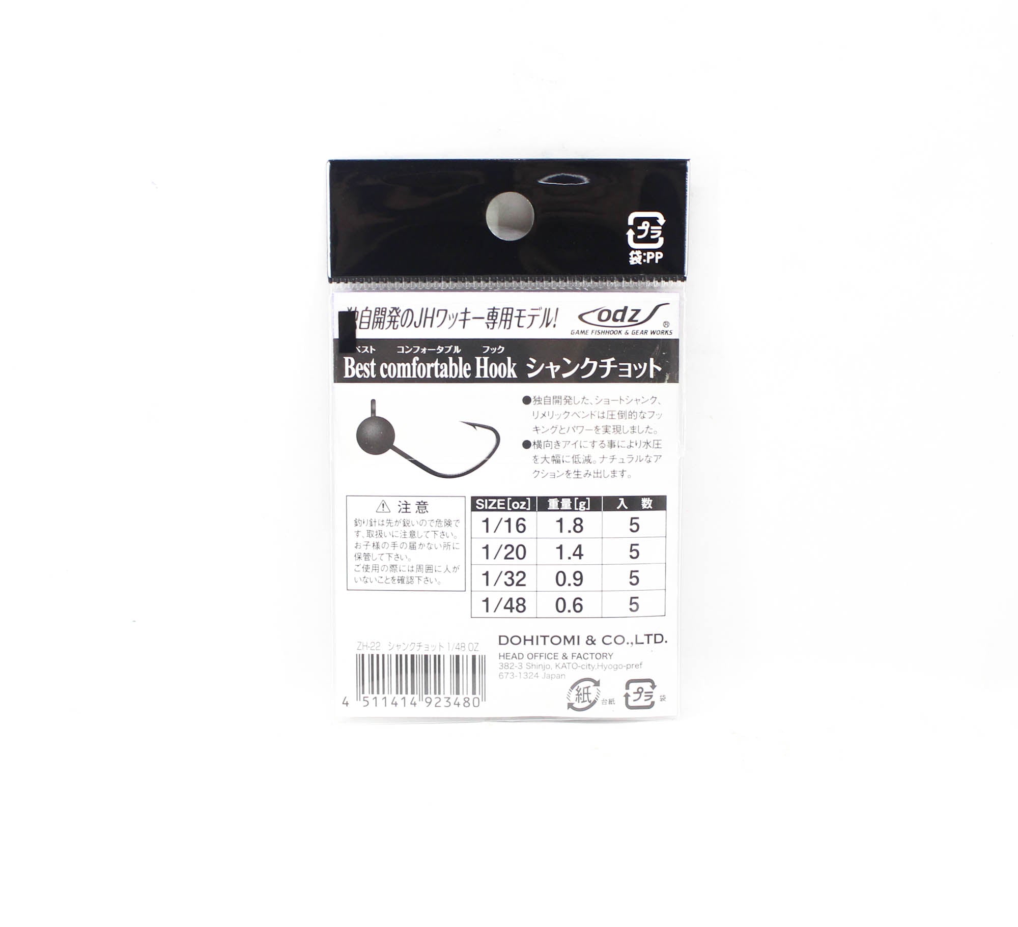 ODZ ZH-22 Jig Head Shank Chotto Round 1/48 oz Size 2 5/pack (3480)