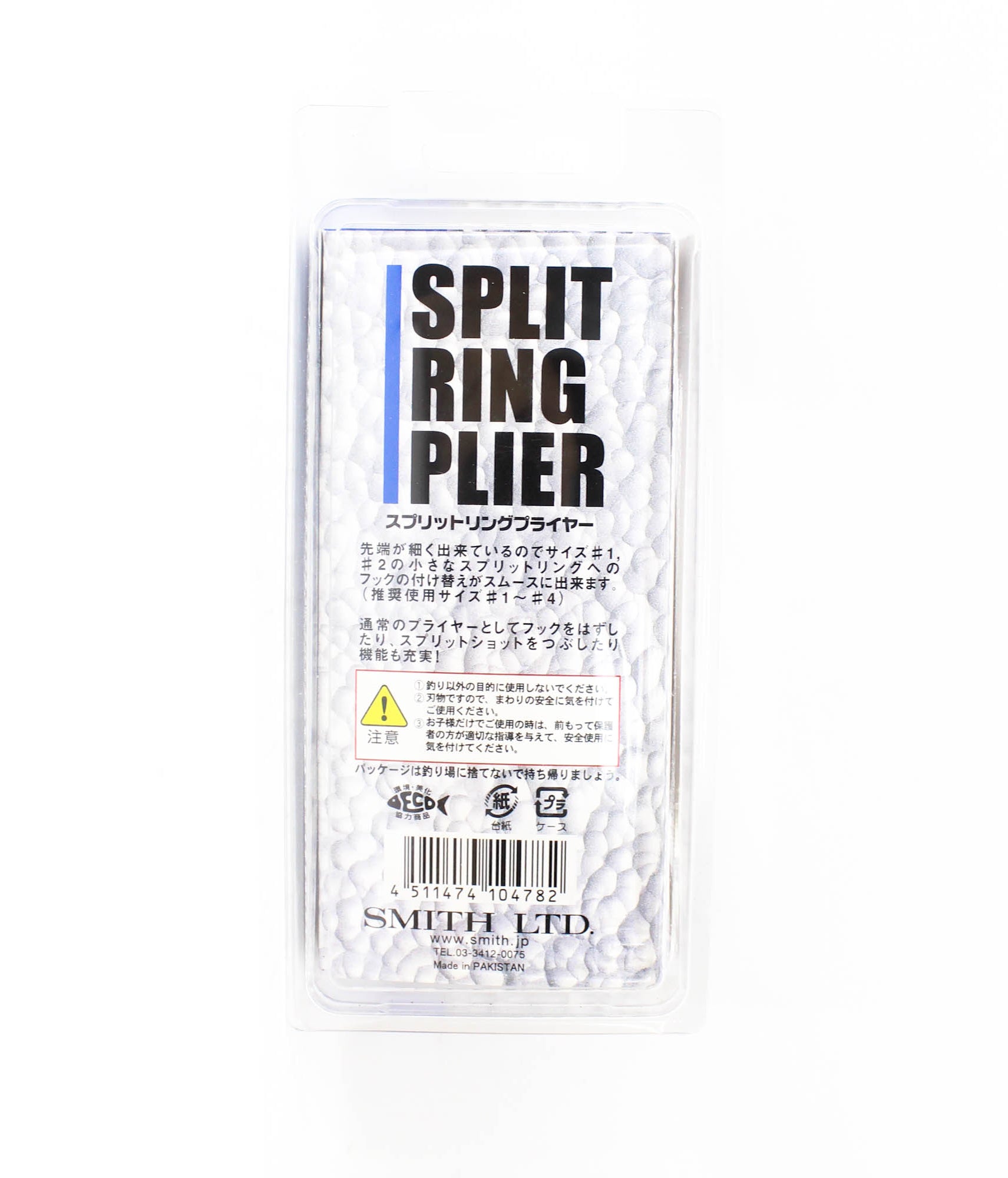 Smith Split Ring Pliers 140mm Size 1-4 (4782)