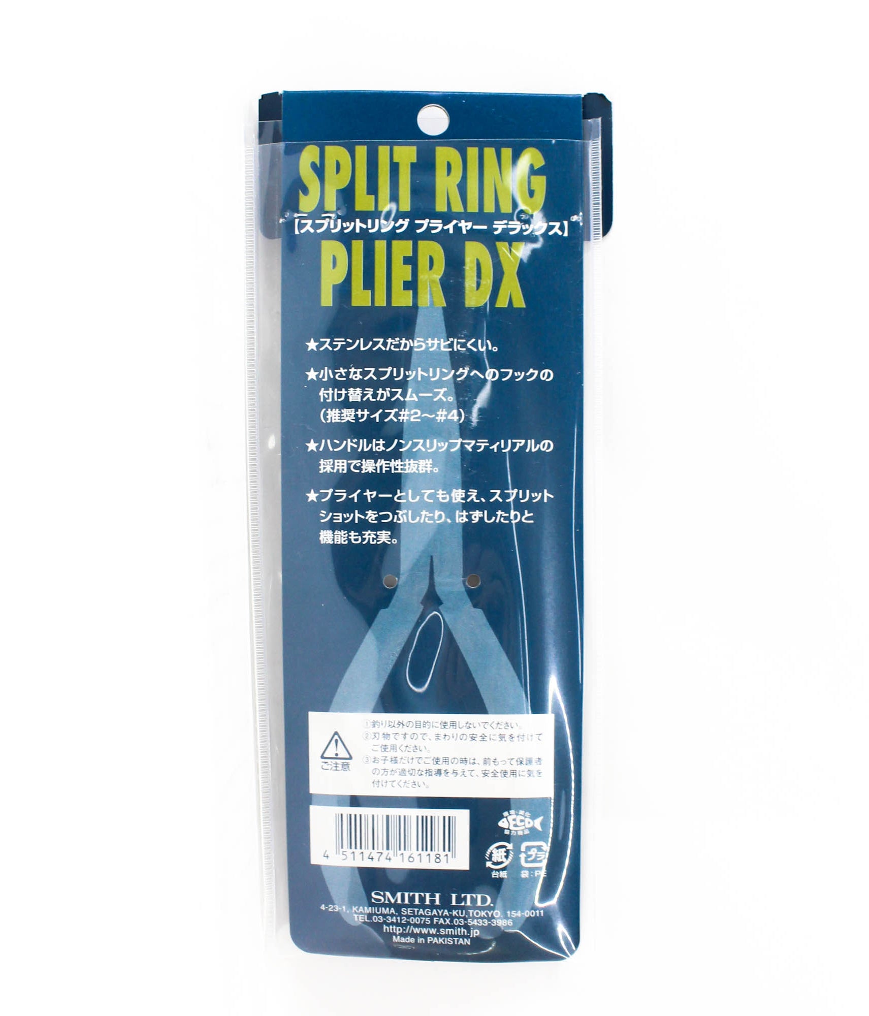 Smith Split Ring Pliers DX 150mm Size 1-4 (1181)