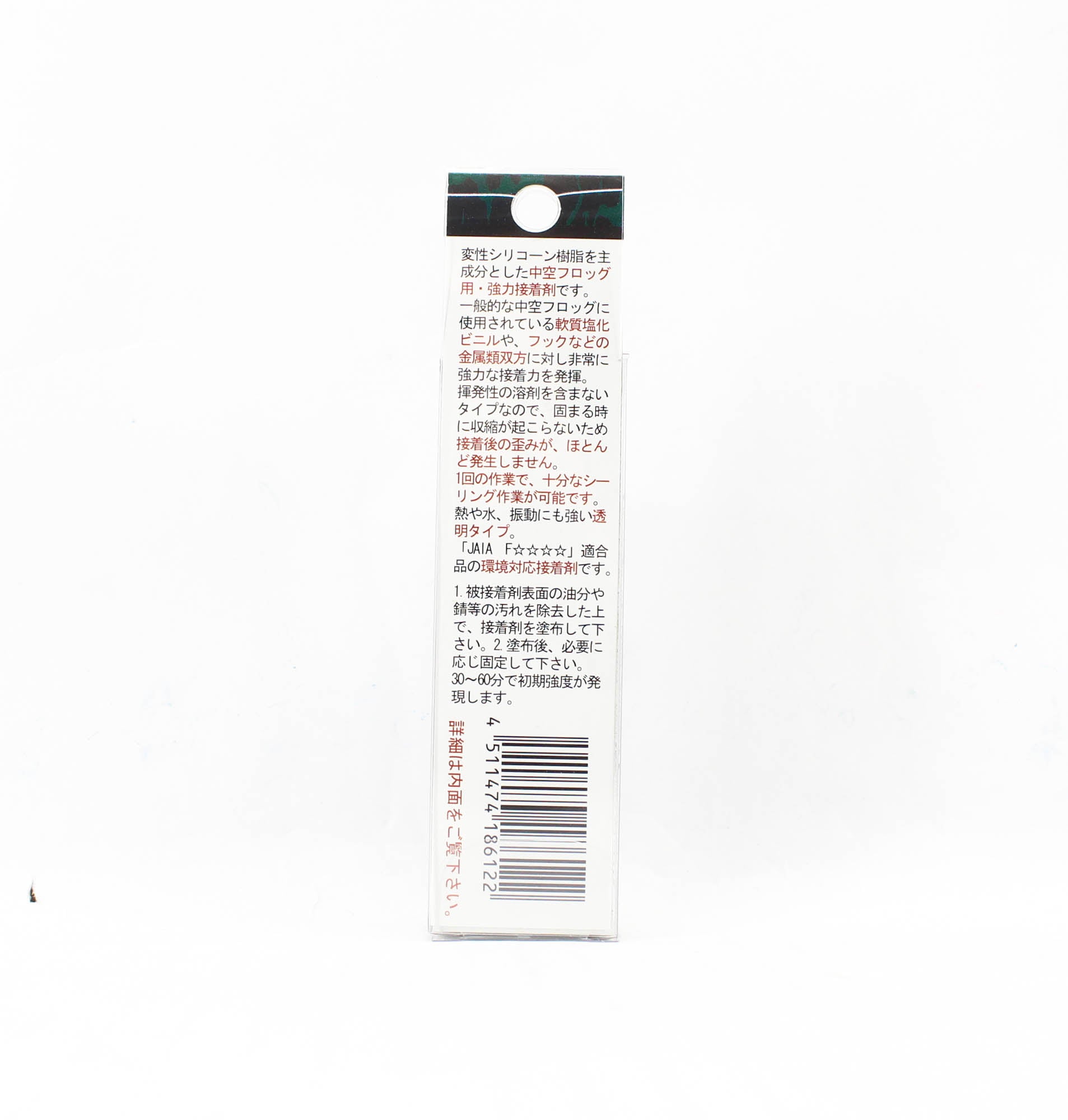 Smith Glossa Sealer EX Frog Glue (6122)