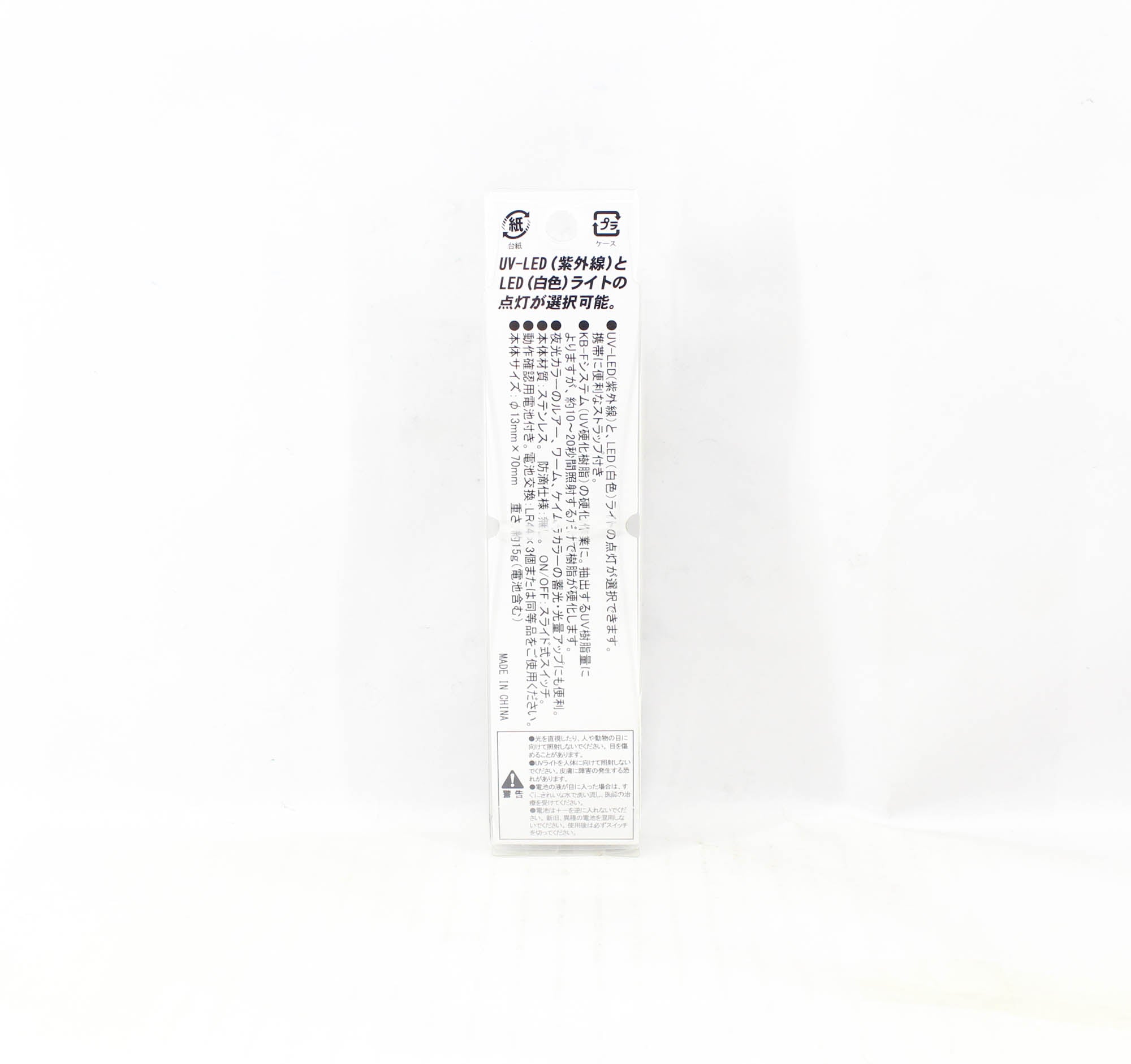 Smith KB-F UV LED Light Compact (1875)