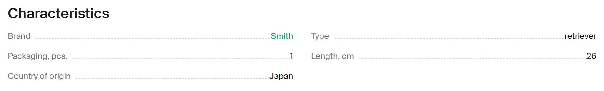 Smith SC262 Spiral Cord Safety 260mm (1575)
