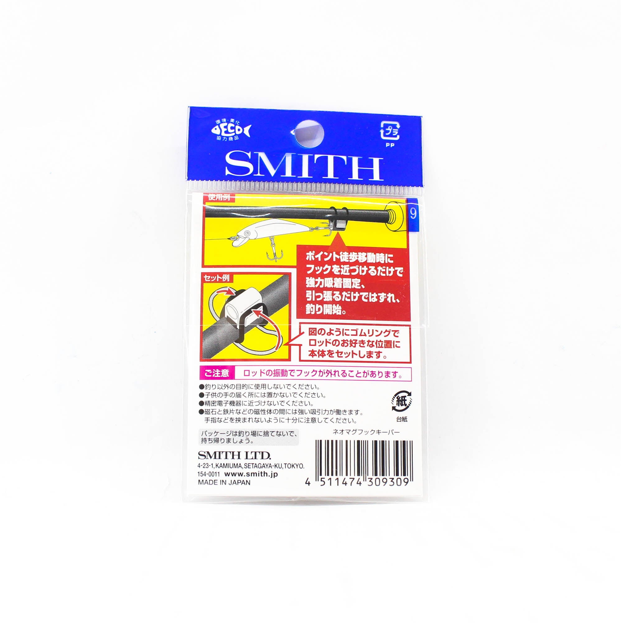 Smith Neo Mag Hook Keeper 5-13mm 30 gram max (9309)