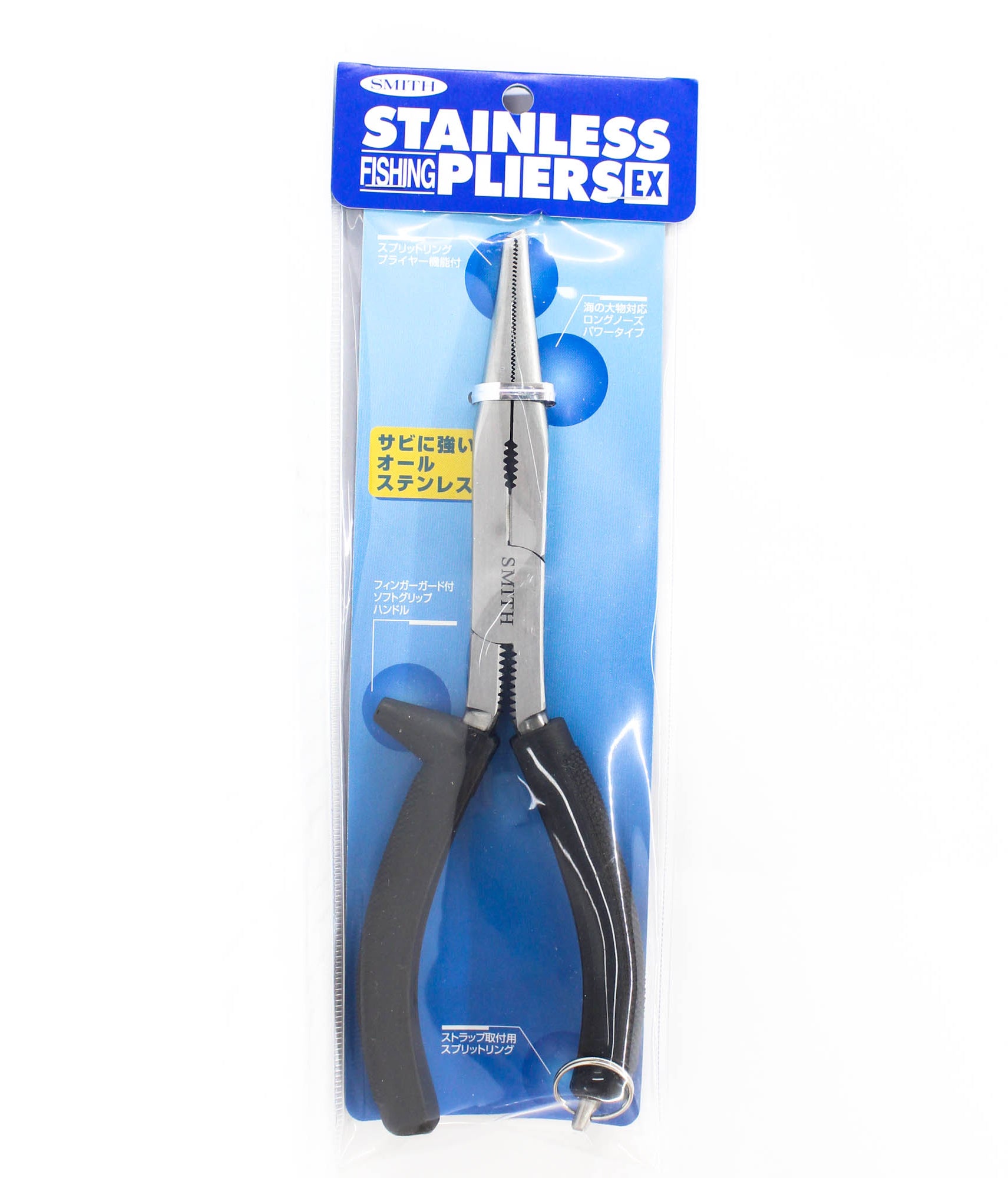 Smith Split Ring Pliers EX 210mm Size 4-6 (7860)