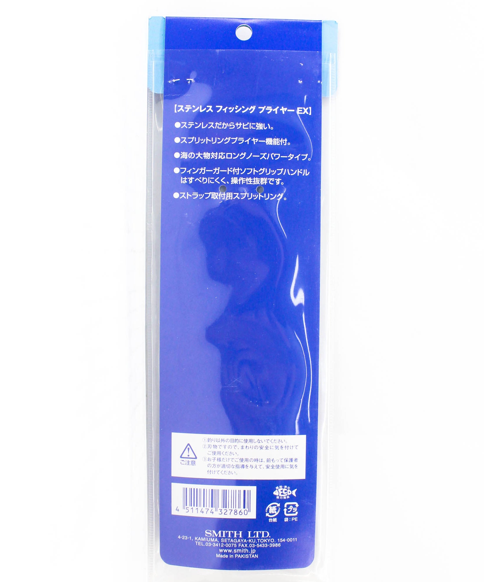 Smith Split Ring Pliers EX 210mm Size 4-6 (7860)