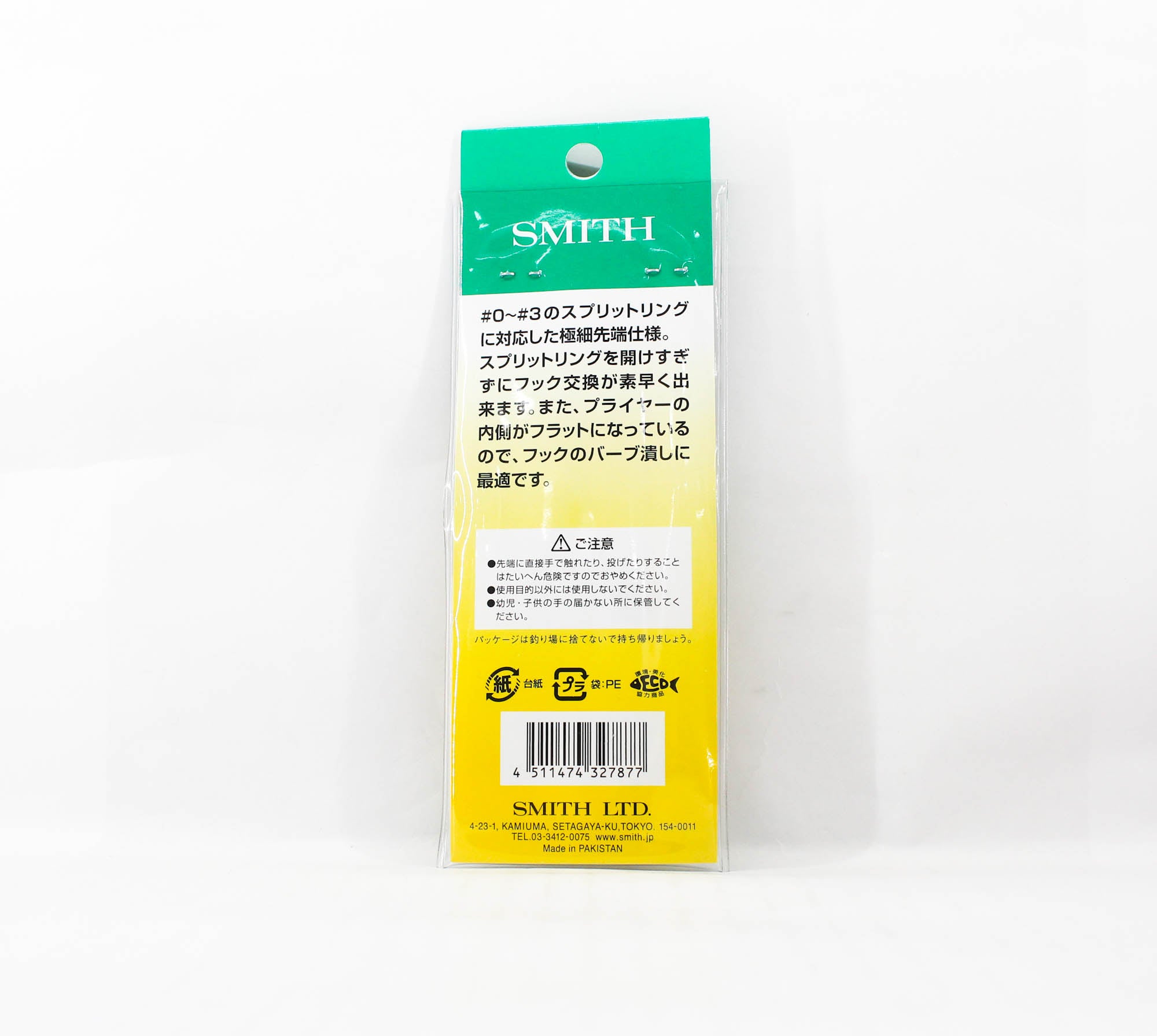 Smith Split Ring Pliers Opener EX 113mm Size 0-3 (7877)