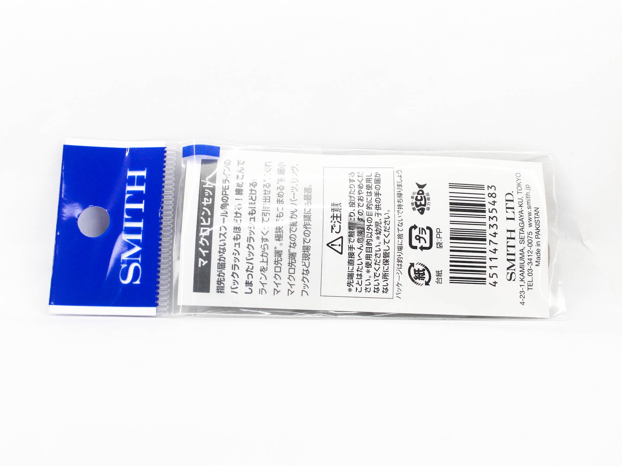 Smith Split Ring Pincetter Micro 55mm Silver (5483)