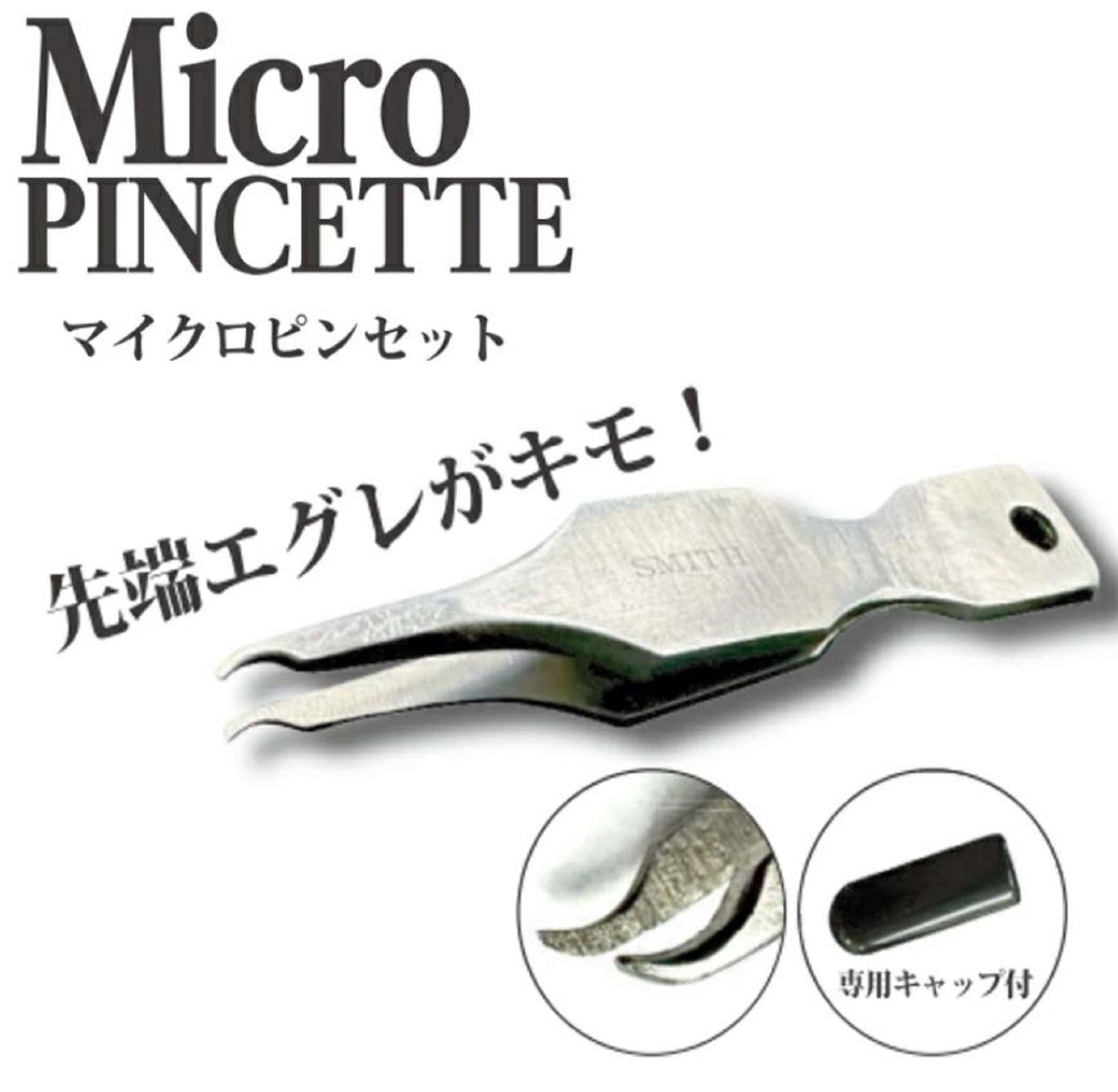 Smith Split Ring Pincetter Micro 55mm Silver (5483)