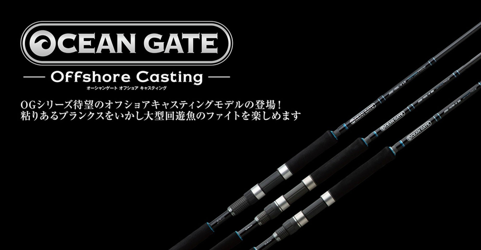 Jackson Rod Spinning Ocean Gate JOG-707M-K Offshore Casting (1582)
