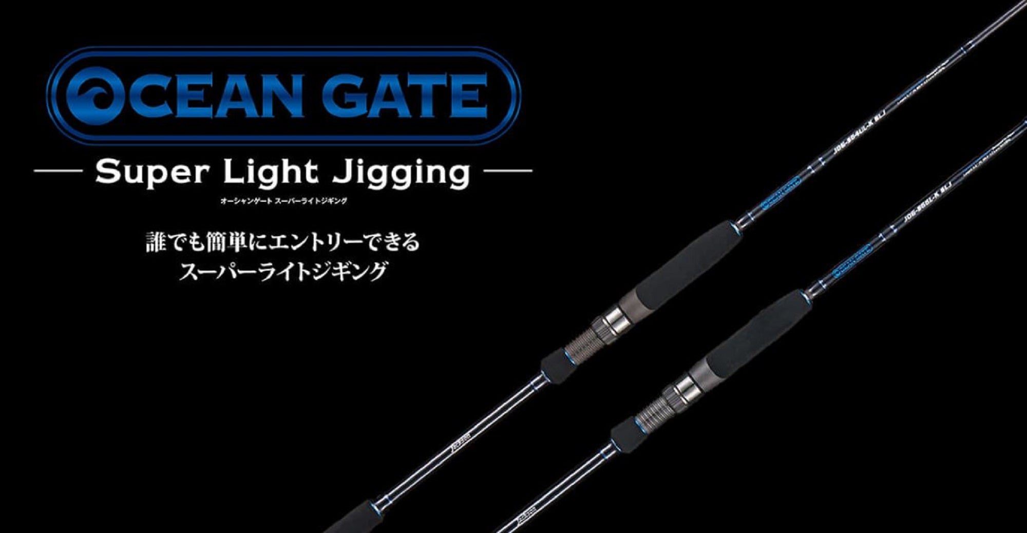 Jackson Rod Spinning Ocean Gate JOG-S64UL-K SLJ (2329)