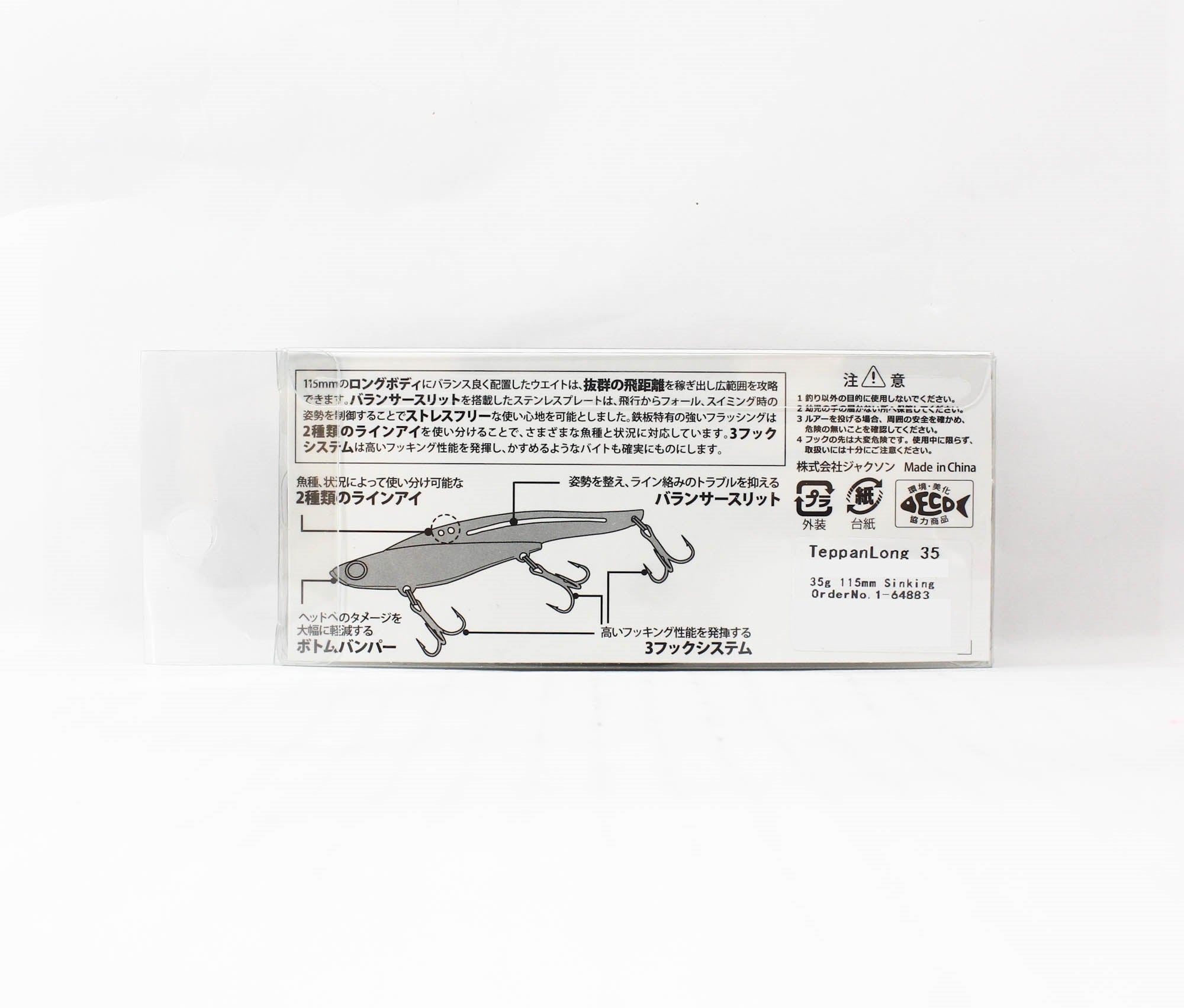 Leurre Métal Vibration Jackson Teppan Long Blade, 35g, 115mm, Couleur LCD, Pour Bar, Neuf